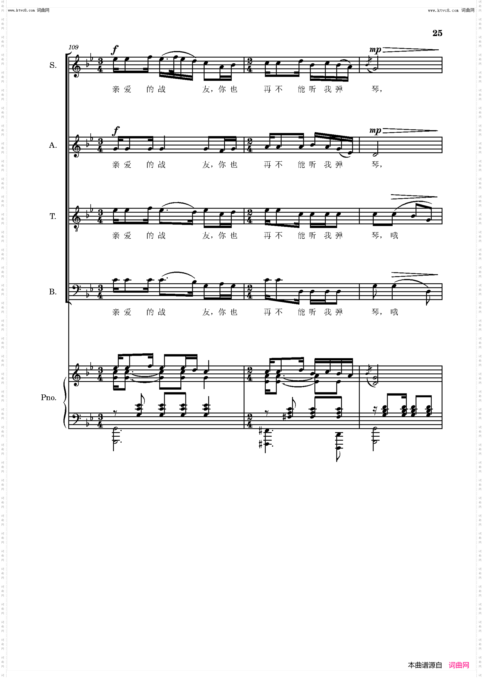 怀念战友_混声四部合唱