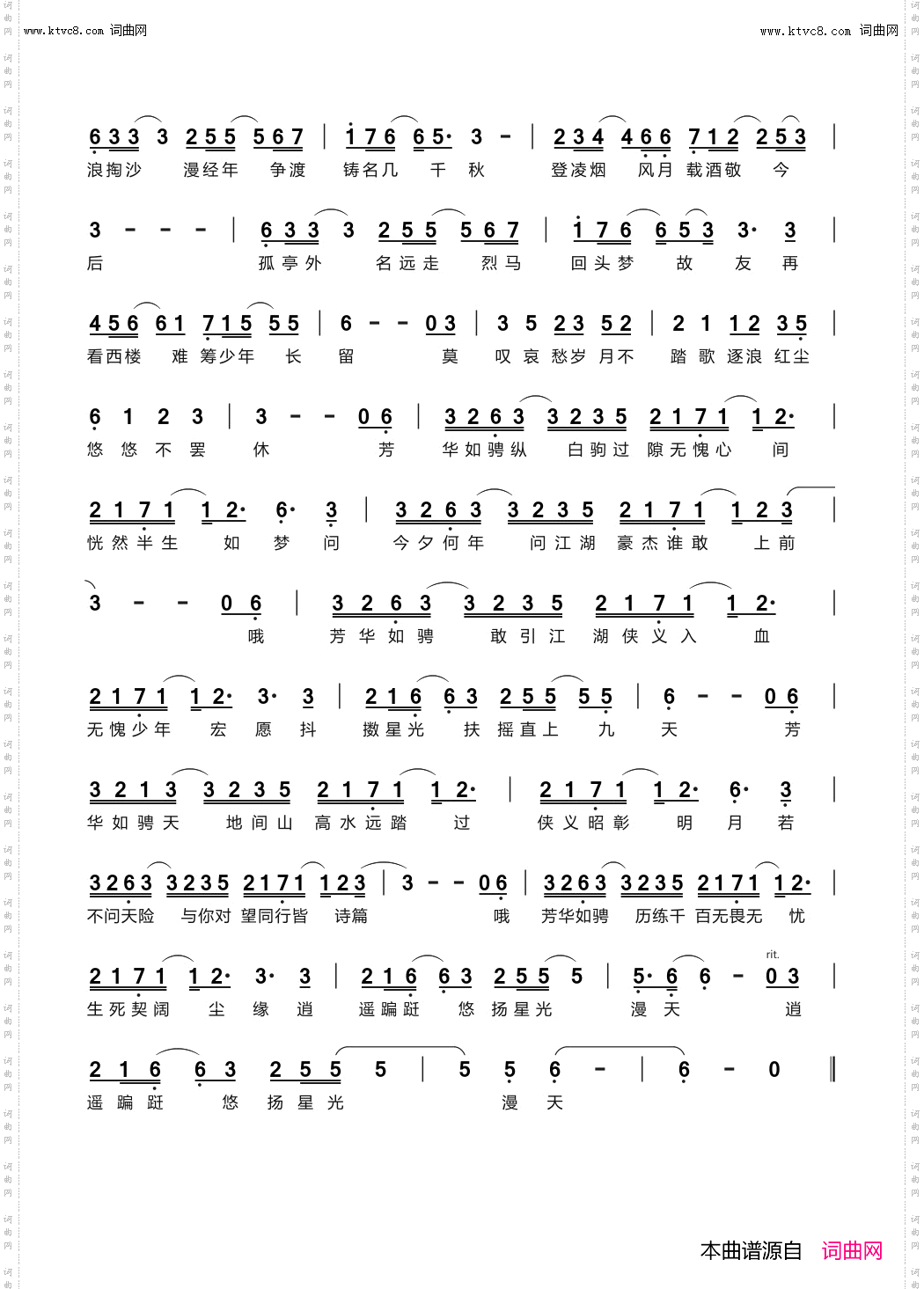 江湖缘起_游戏 剑网3缘起 主题曲