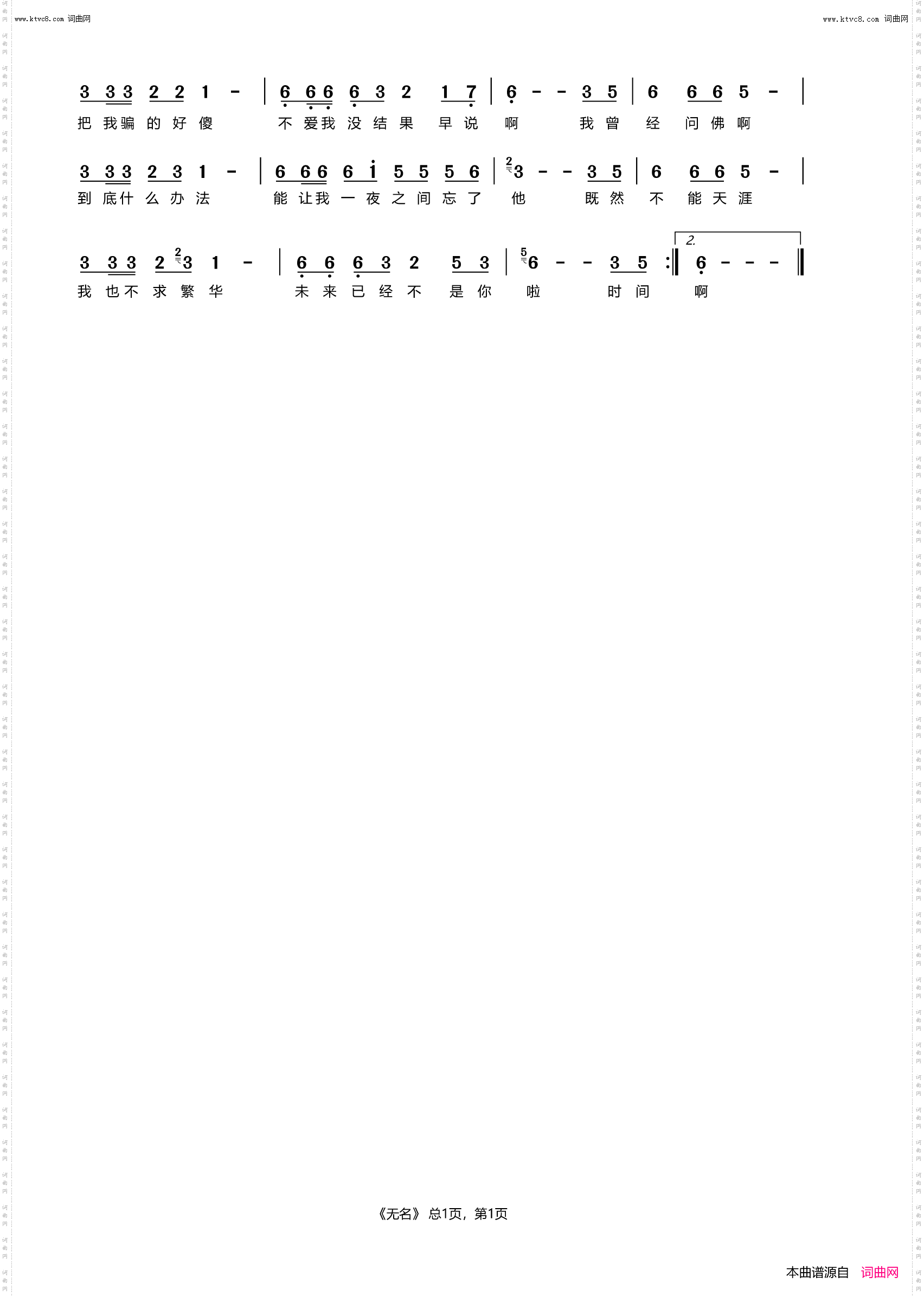 不能天涯不求繁华