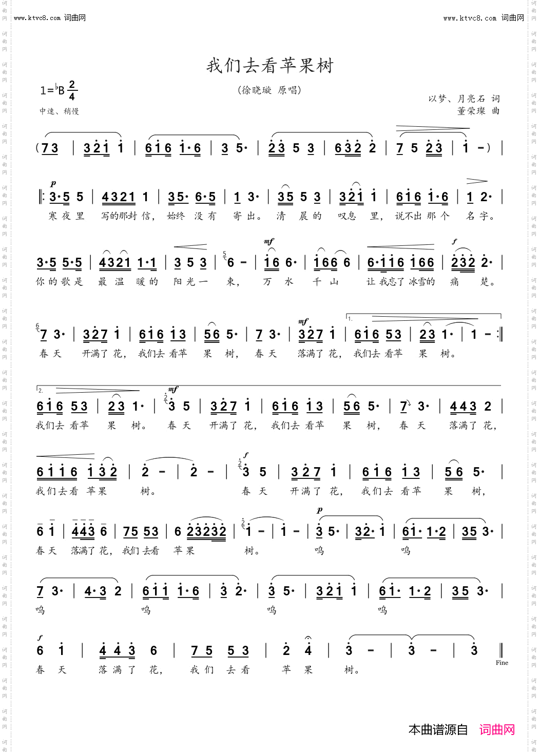 我们去看苹果树