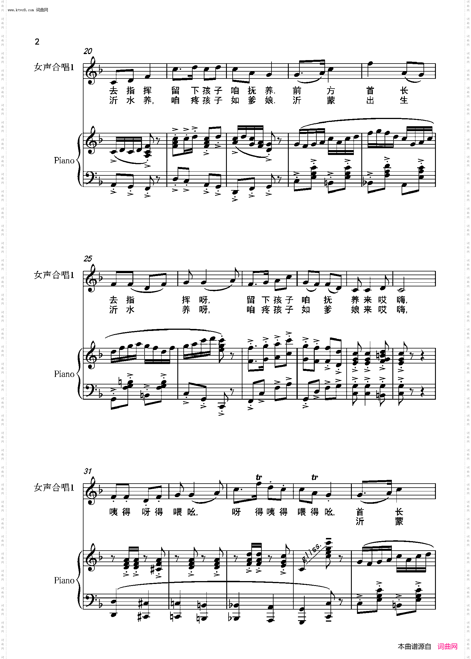 腾出一间最敞亮_歌剧《沂蒙山》选段