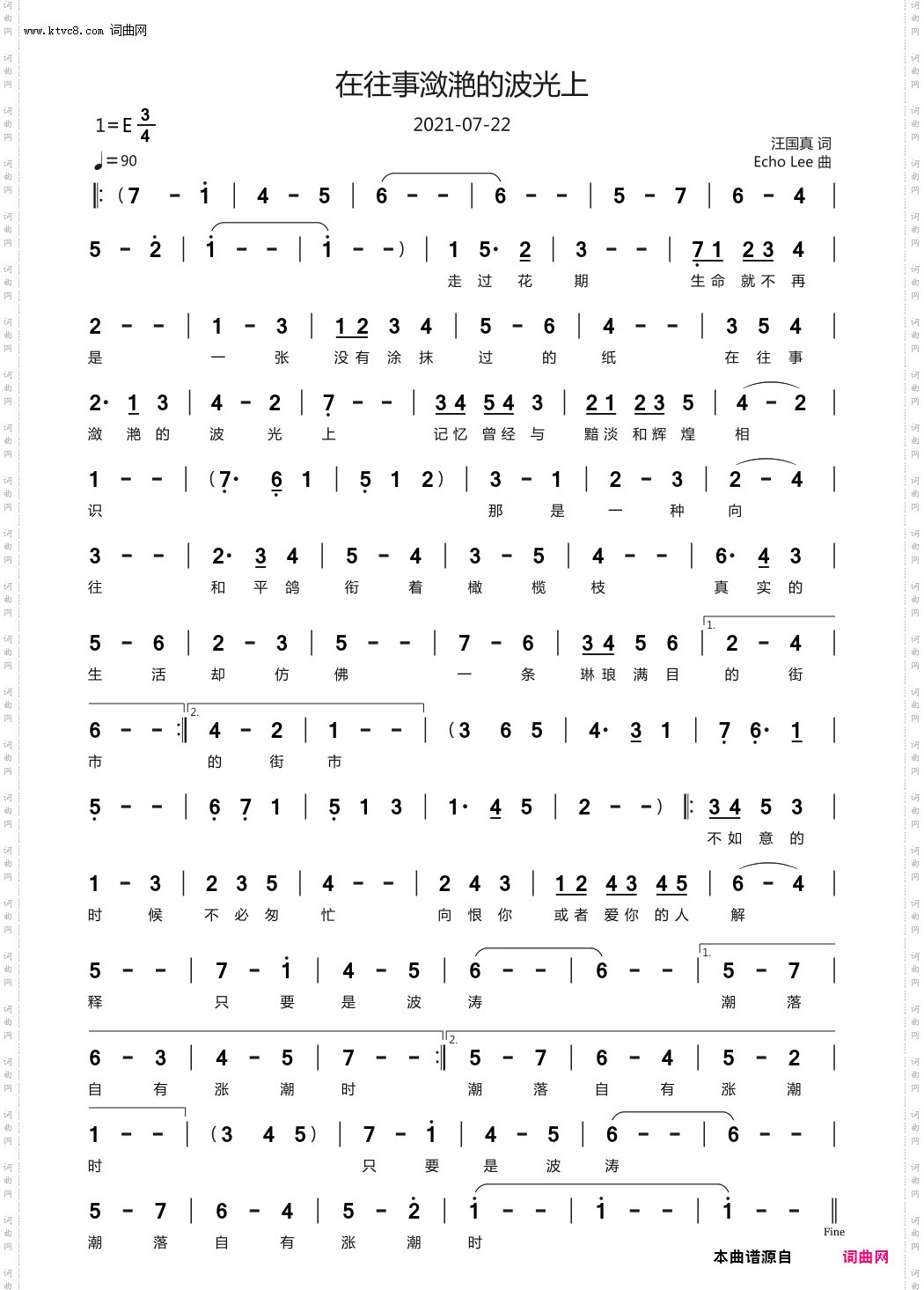 在往事潋滟的波光上