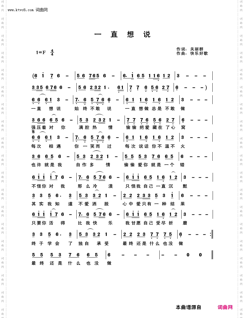 一直想说