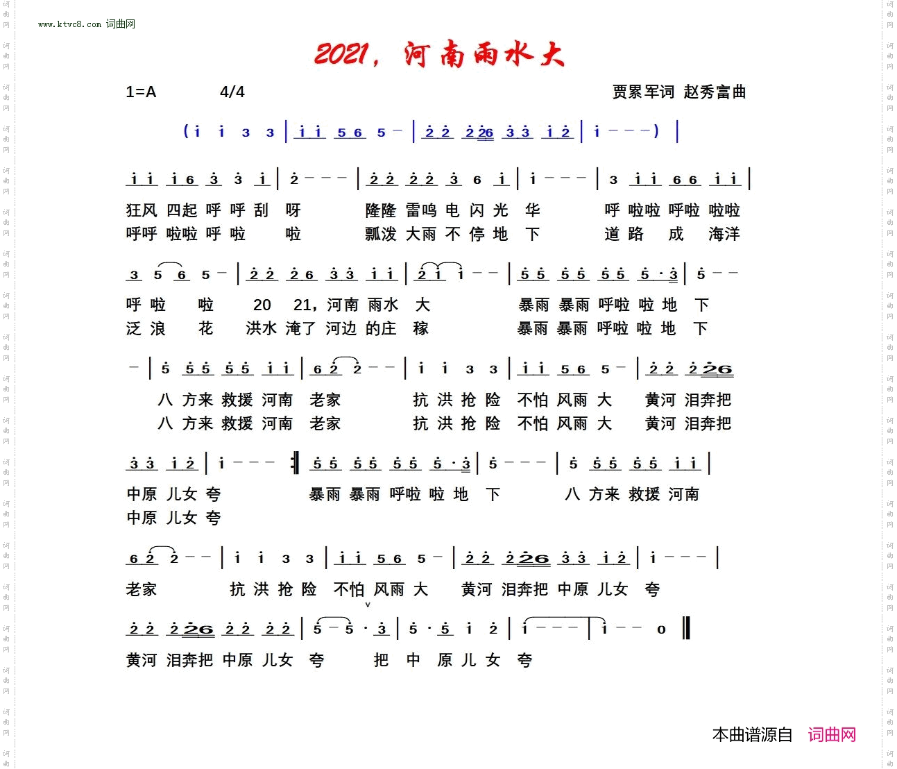 2021,河南雨水大