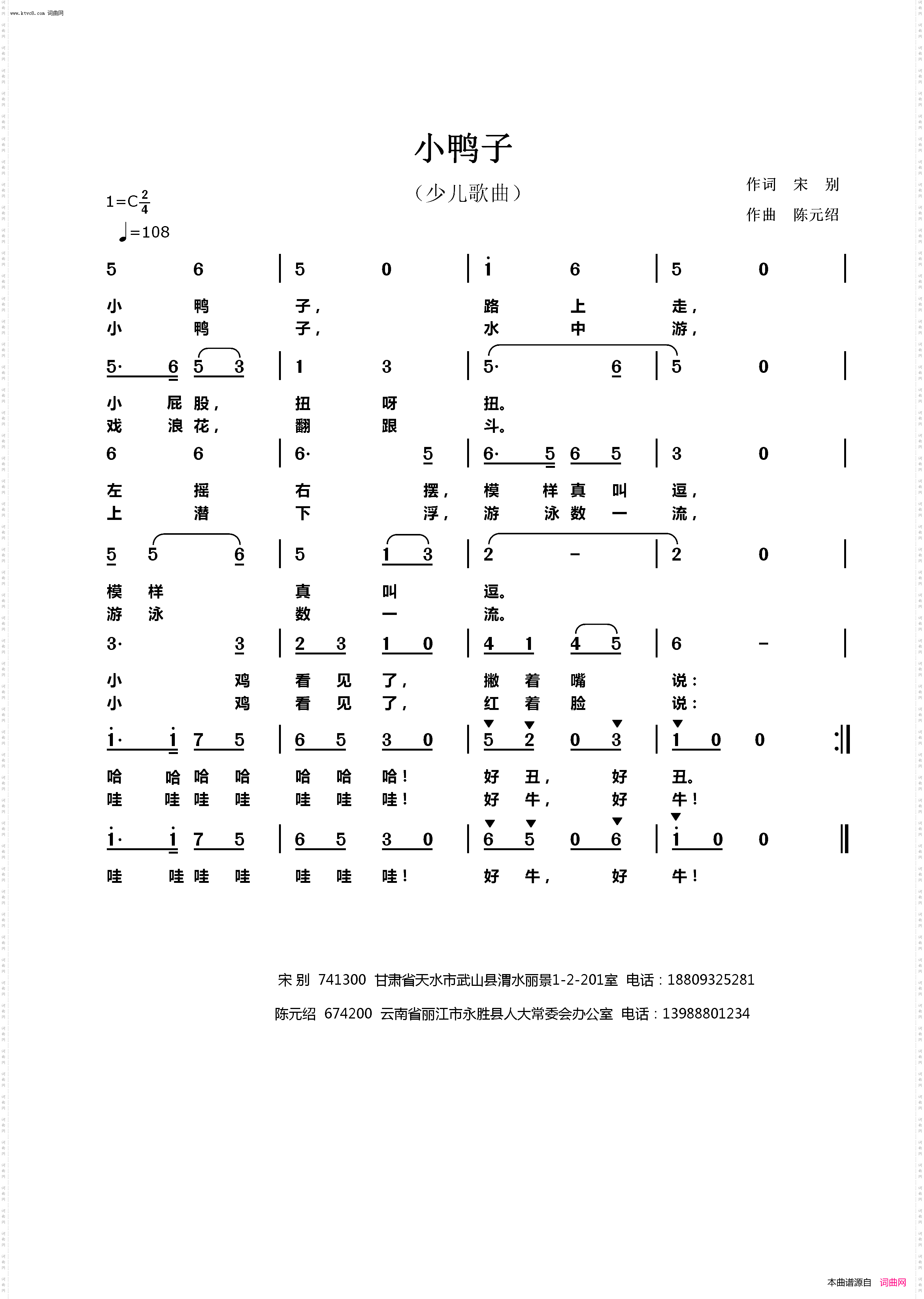 小鸭子