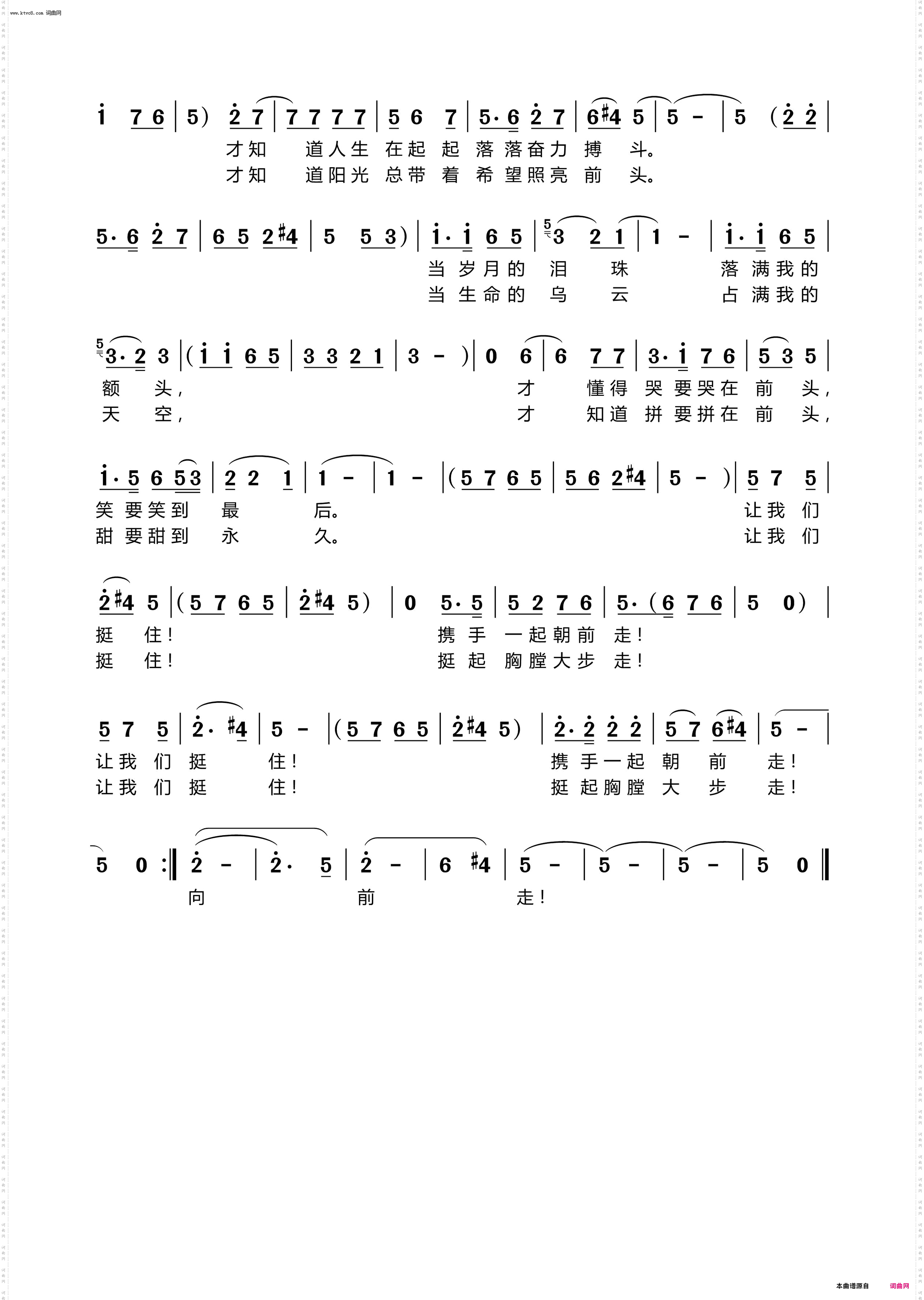 让我们挺住_谨以此歌为郑州加油！为河南加油！