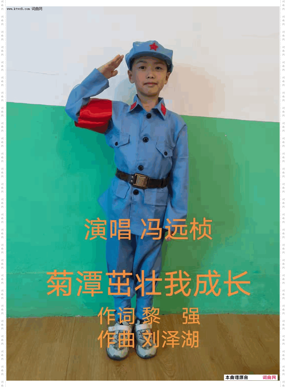 菊潭茁壮我成长_内乡菊潭学校之歌