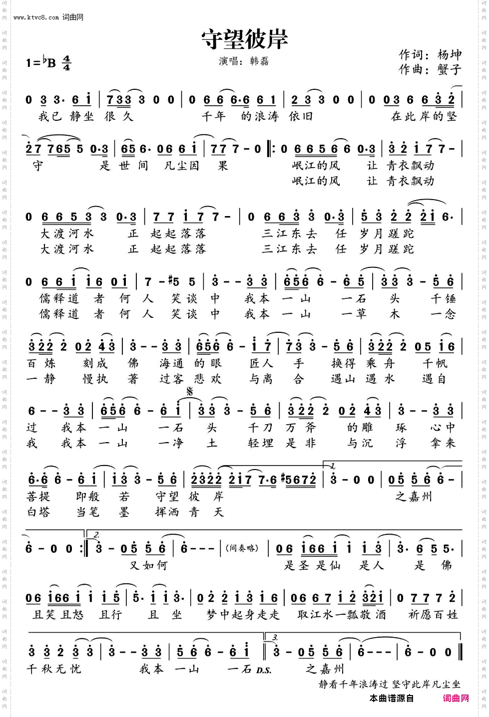 守望彼岸_乐山大佛园区形象歌曲