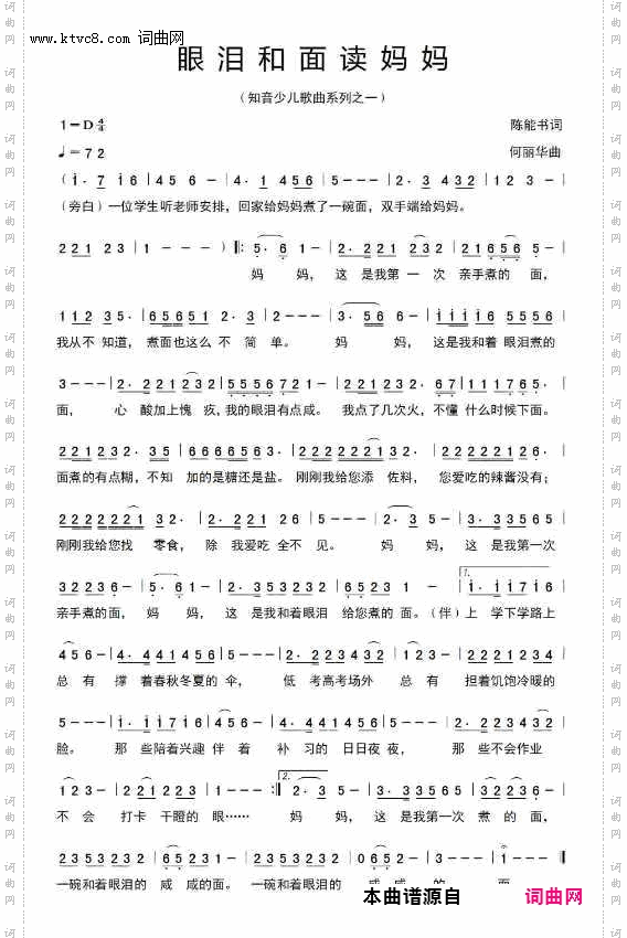 眼泪和面读妈妈