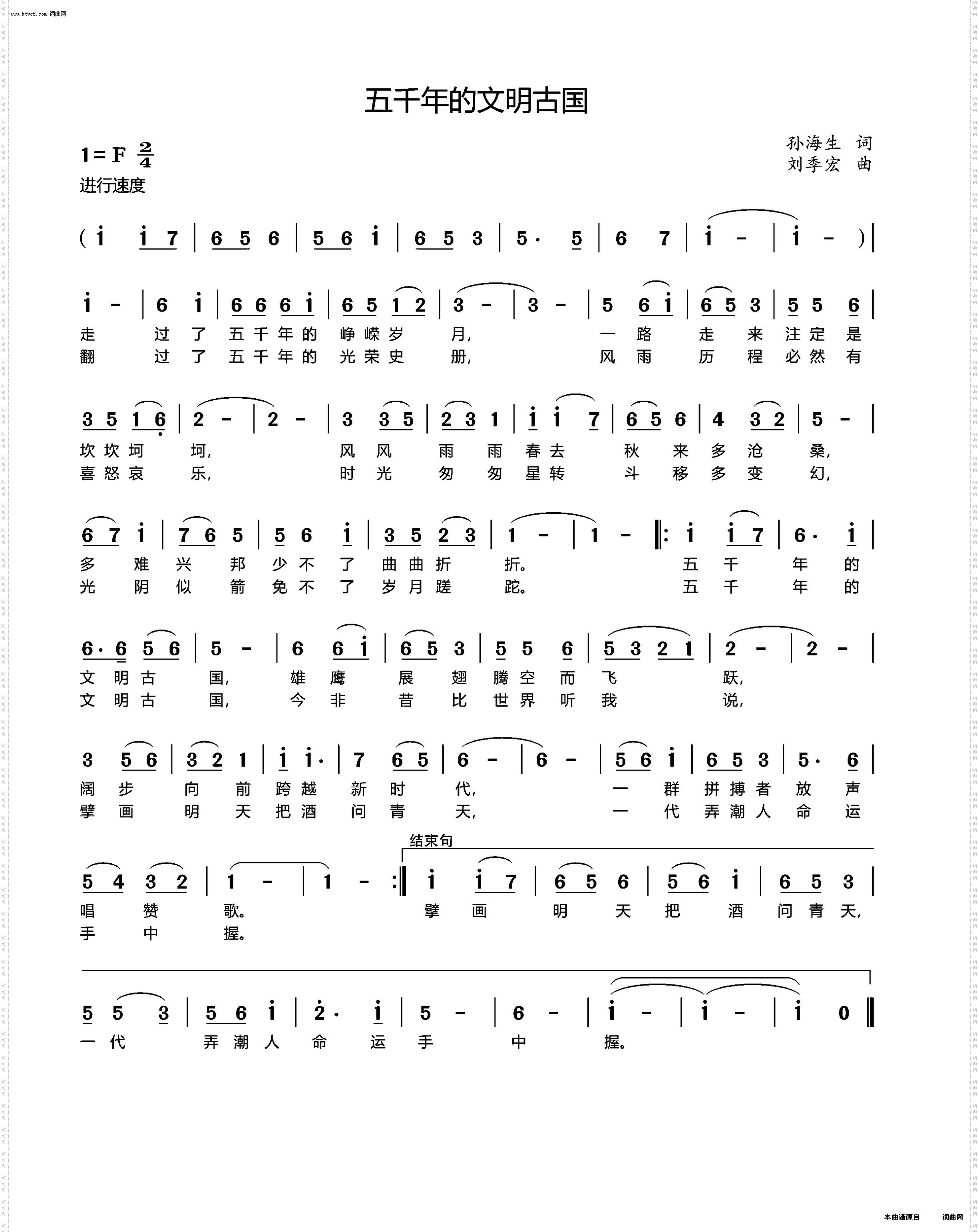 五千年的文明古国