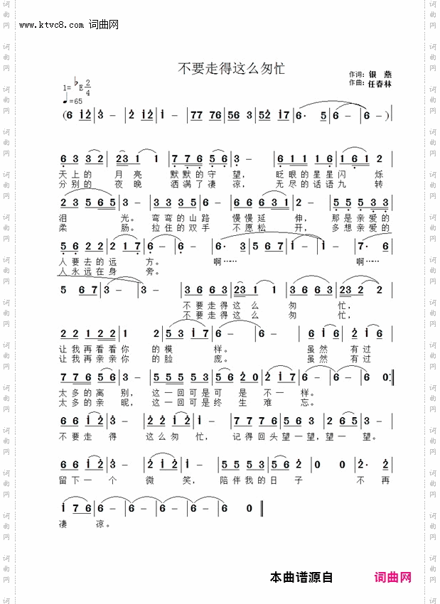 不要走得这么匆忙