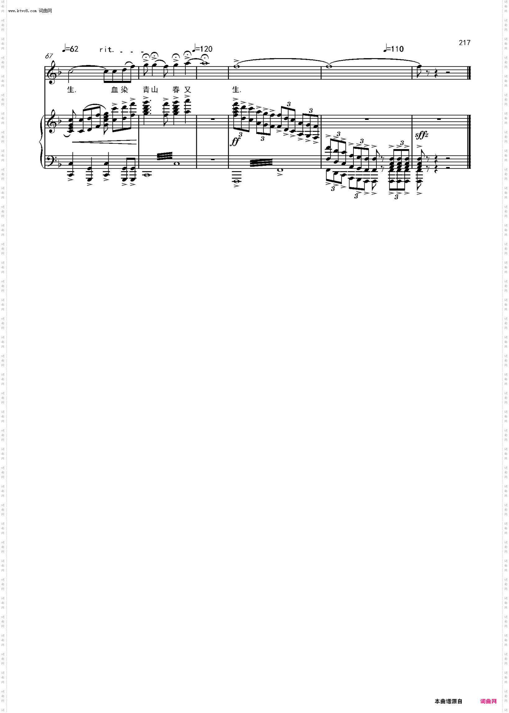 苍天把眼睁一睁_歌剧《沂蒙山》选段