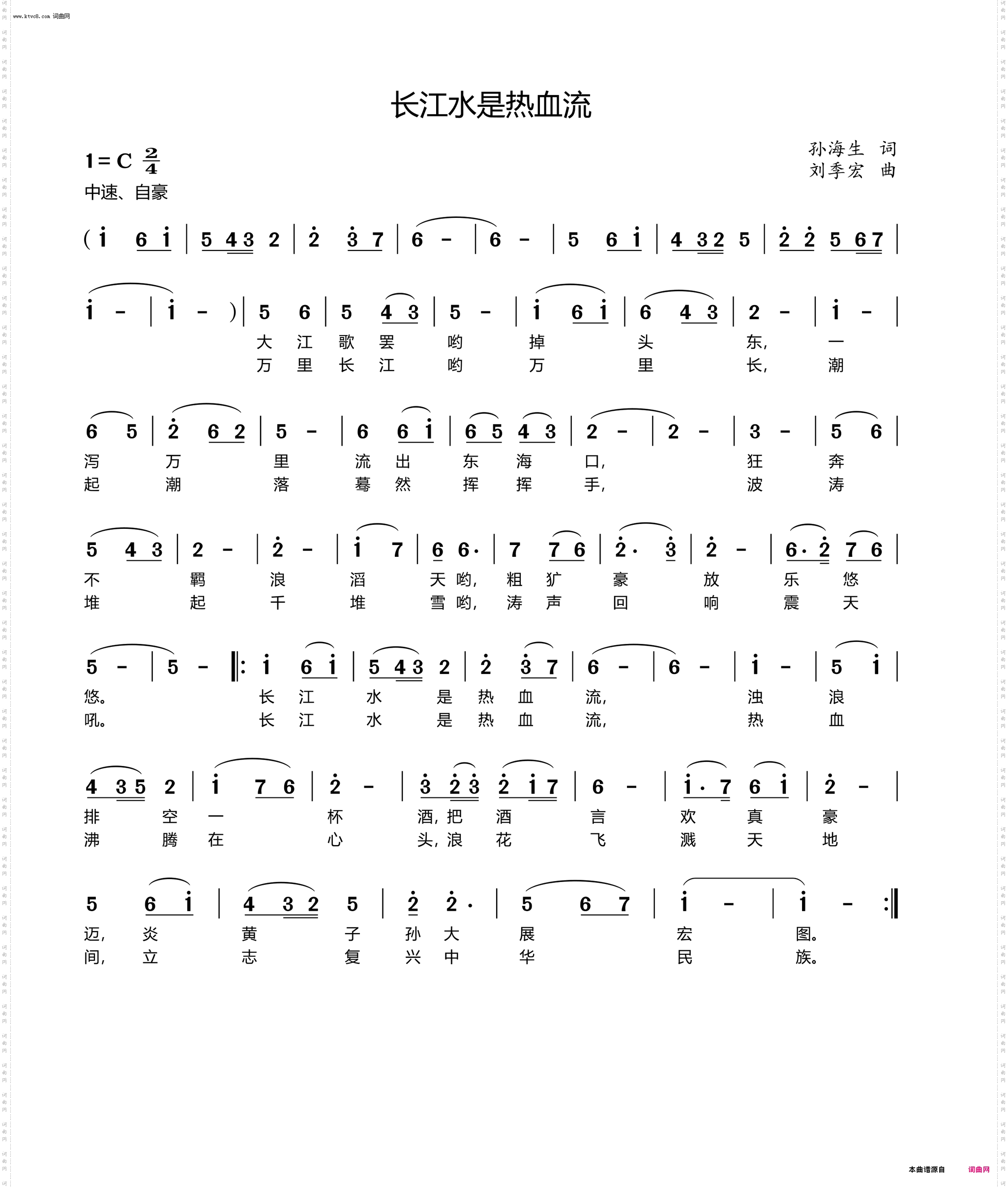 长江水是热血流