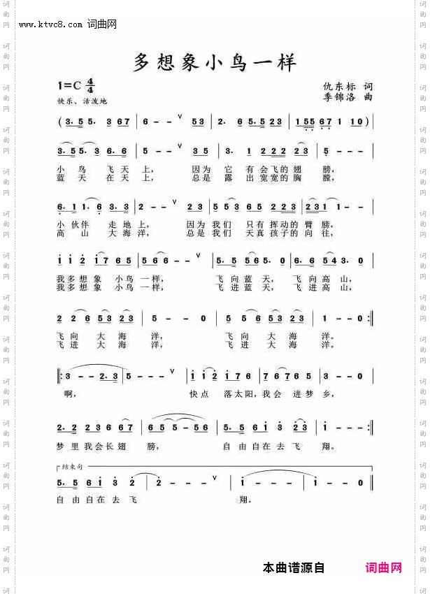 多想象小鸟一样