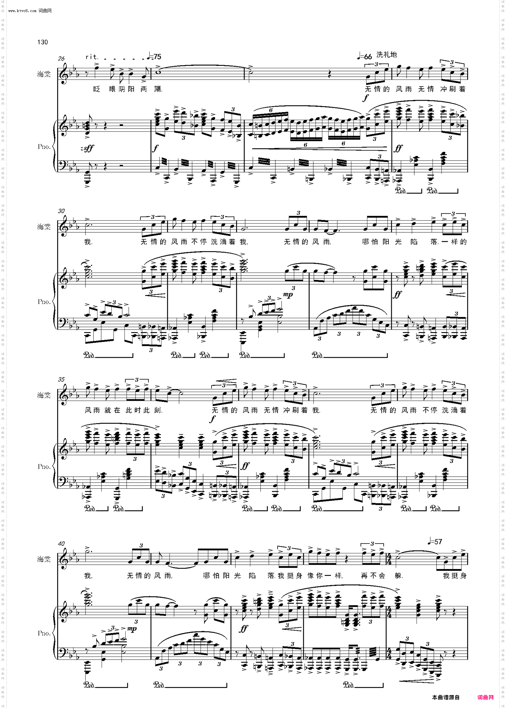 无情的风雨_歌剧《沂蒙山》选段