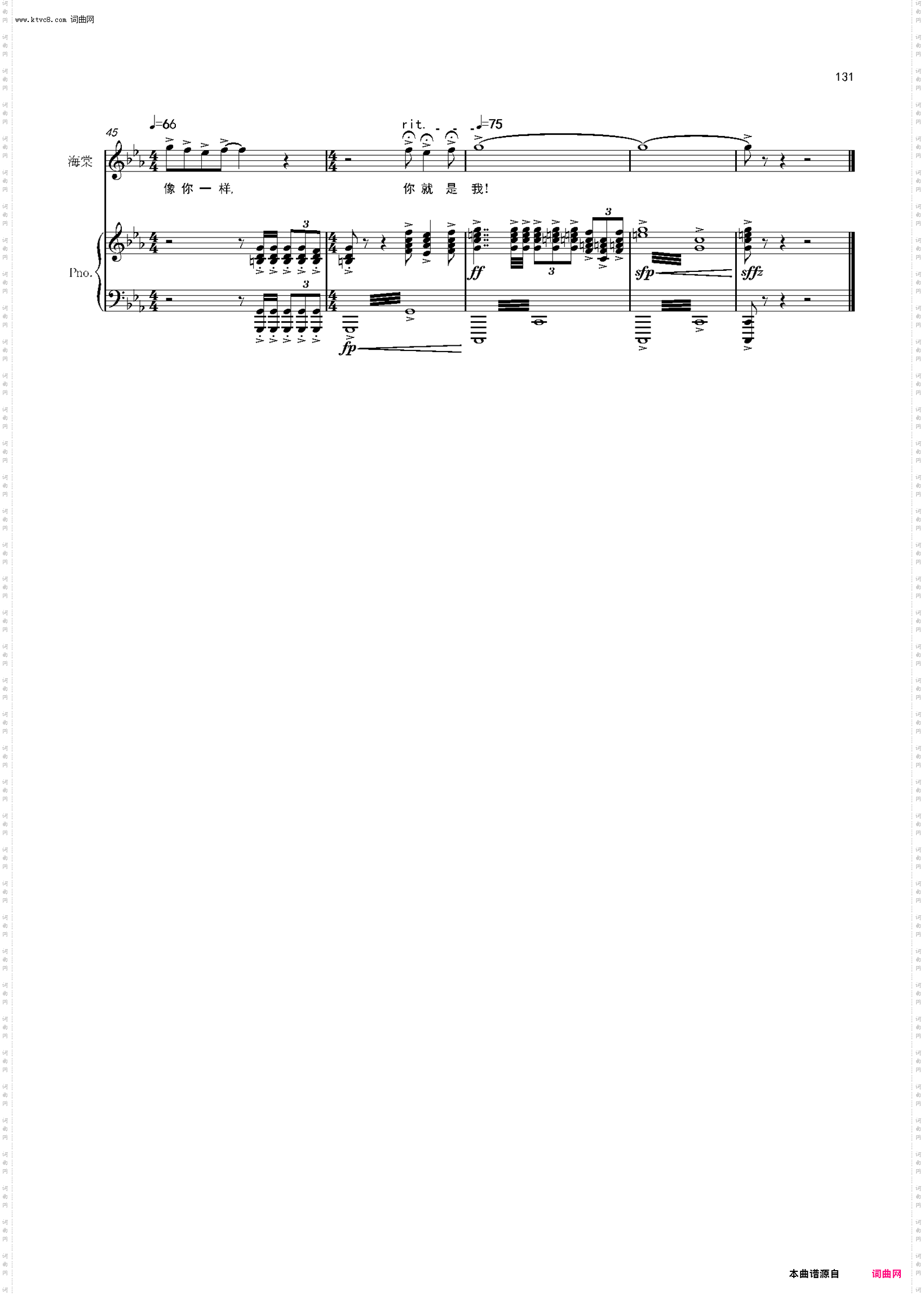 无情的风雨_歌剧《沂蒙山》选段