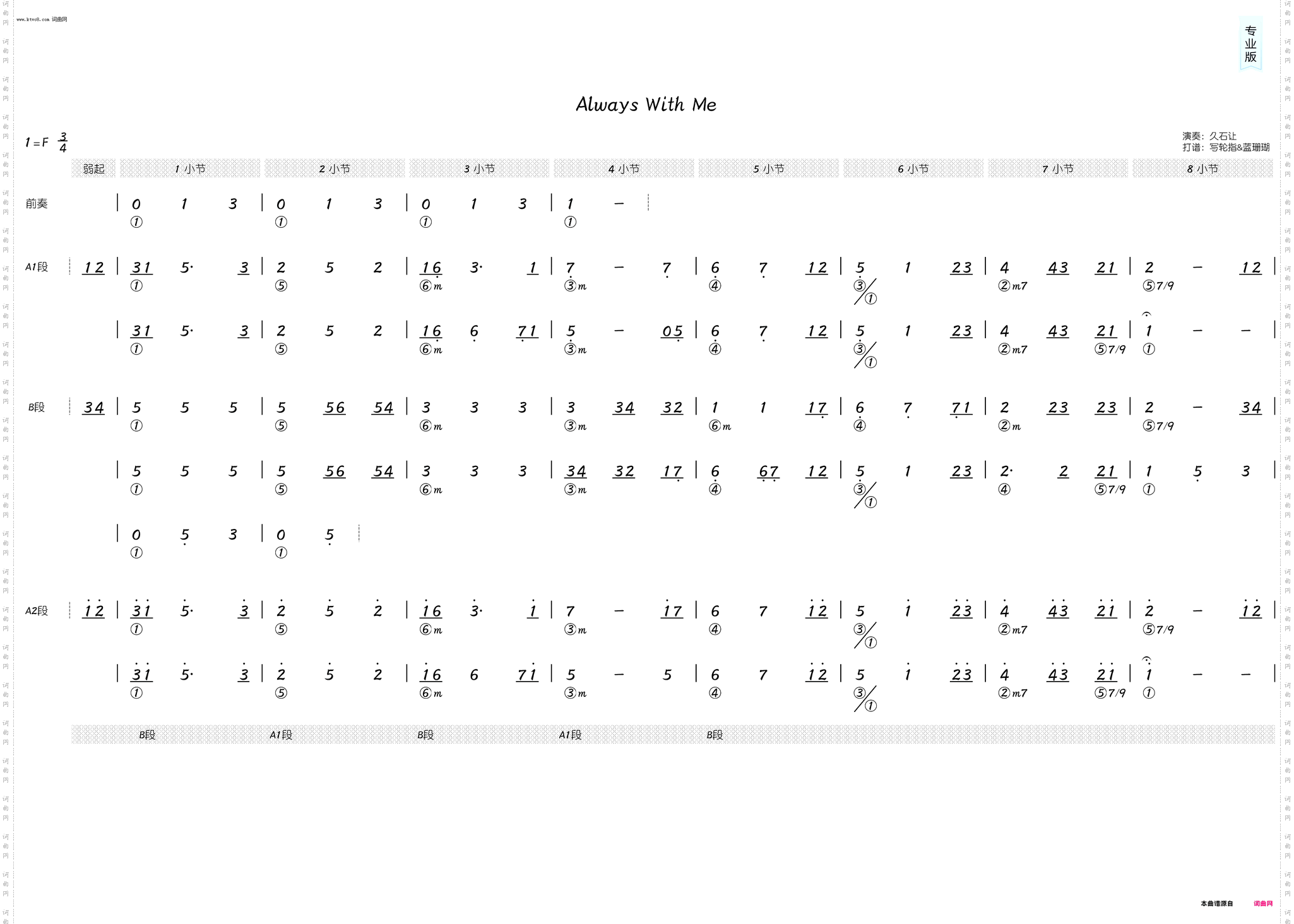 Always With Me_简和谱