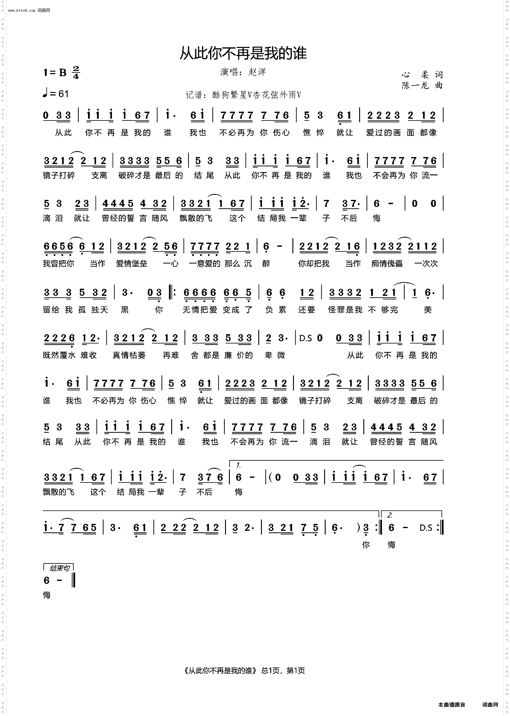 从此你不再是我的谁