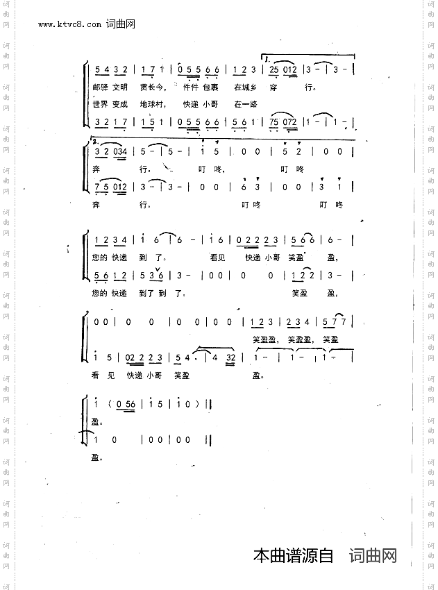 叮咚，您的快递