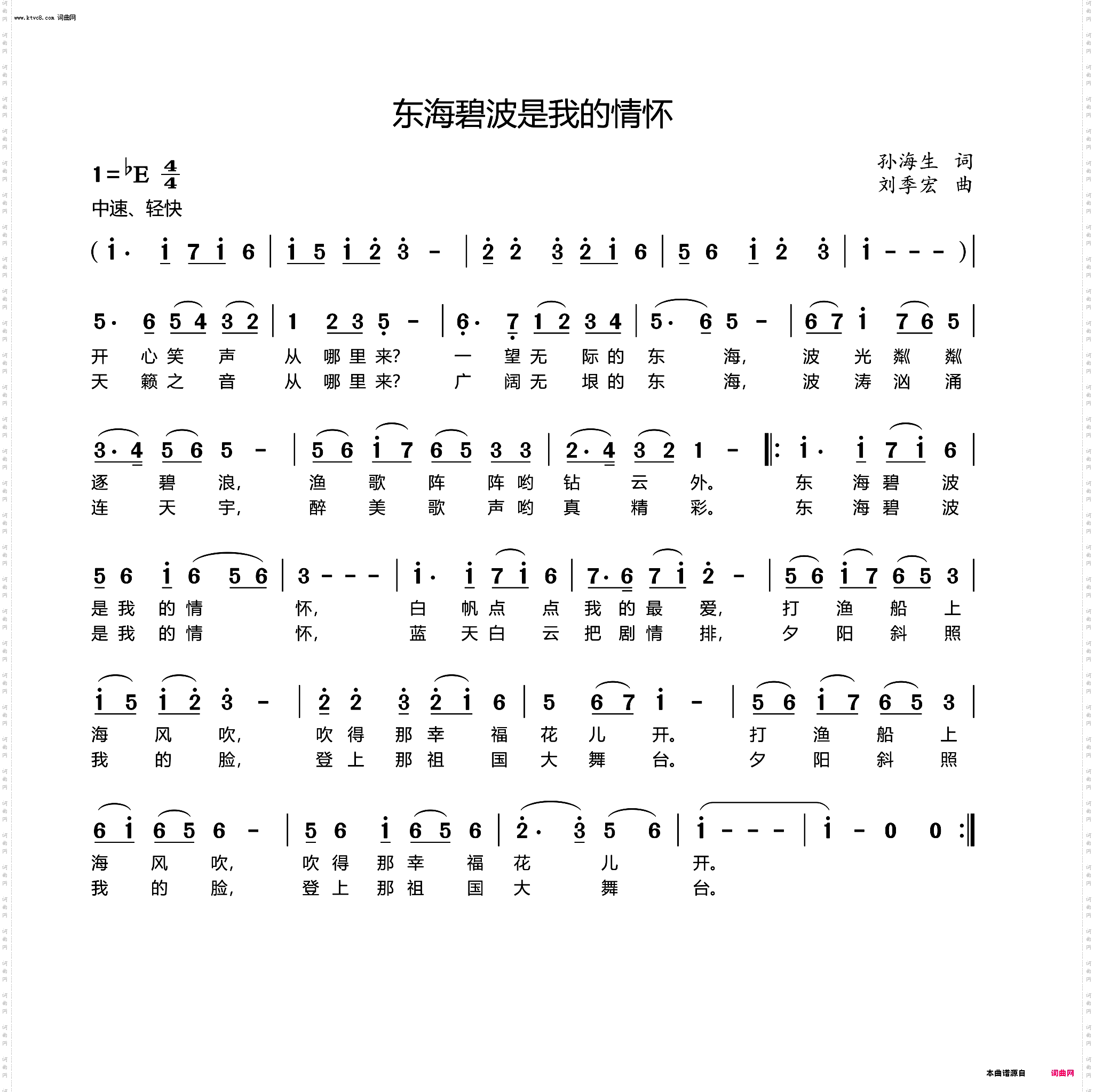 东海碧波是我的情怀