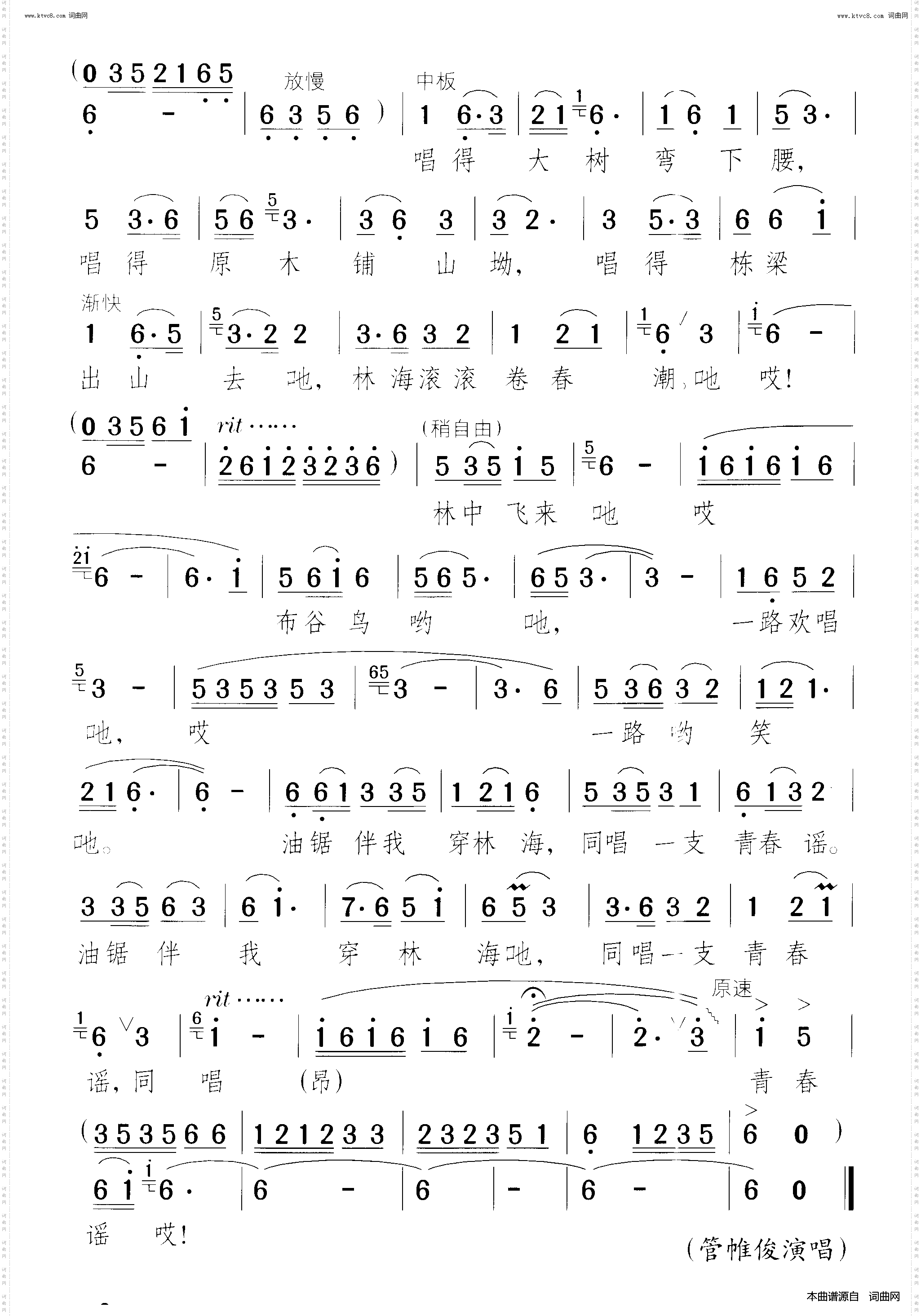 林中飞来布谷鸟