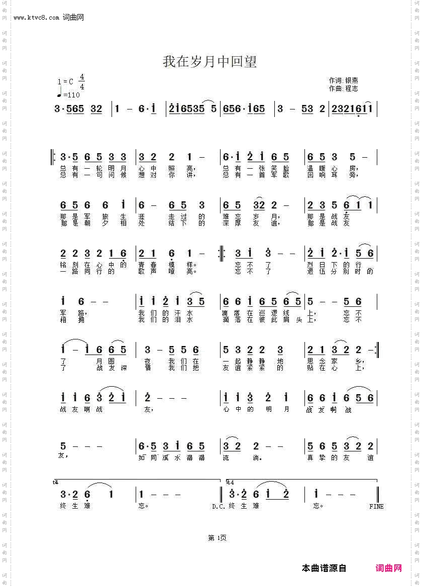 我在岁月中回望