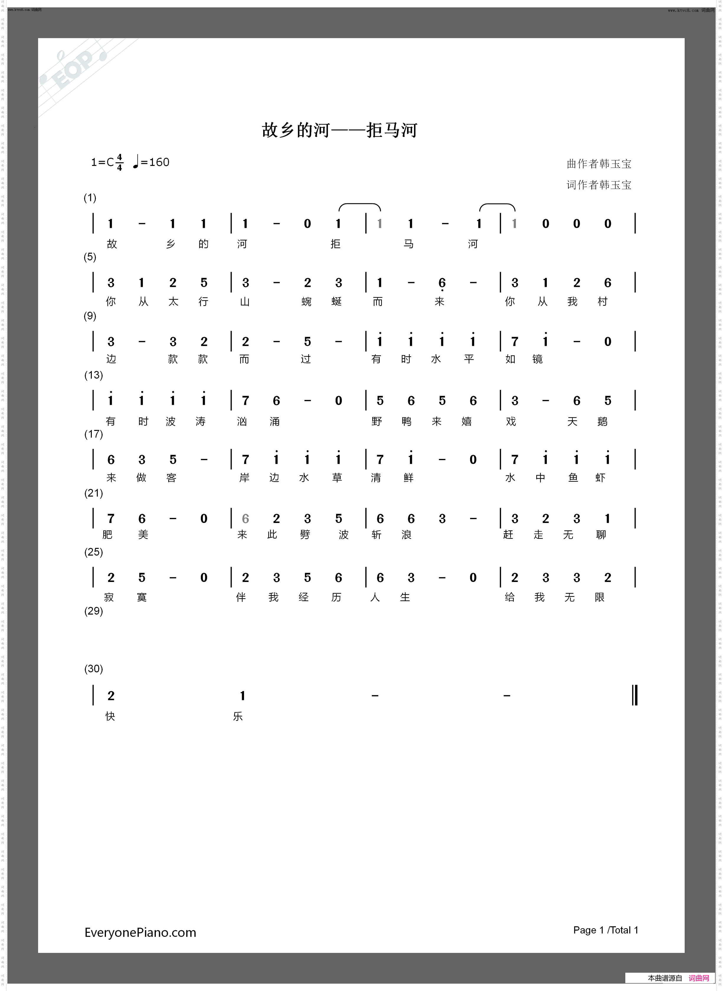 故乡的河——拒马河