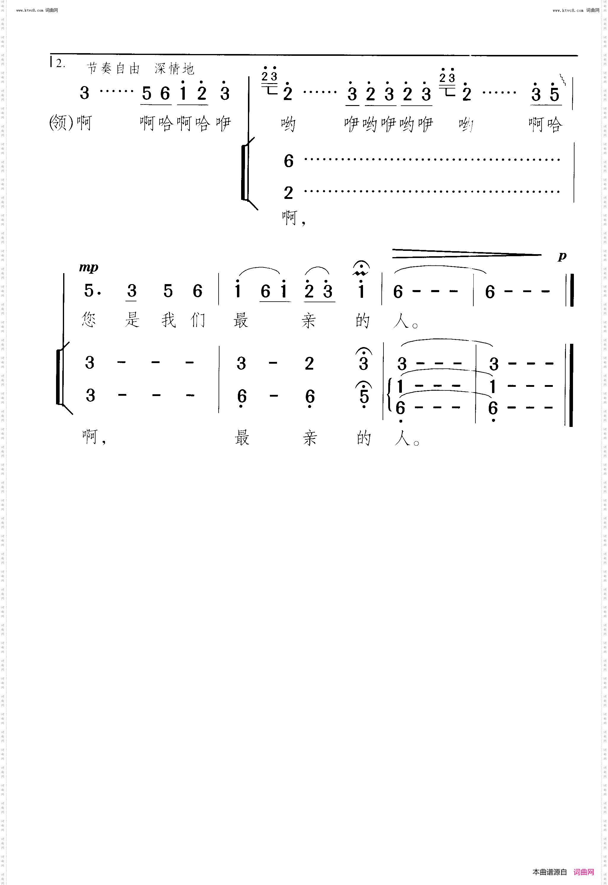奶酒献给毛主席_女声小合唱