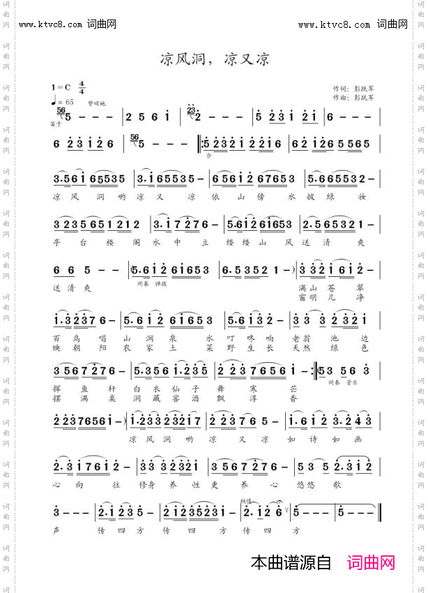 凉风洞，凉又凉