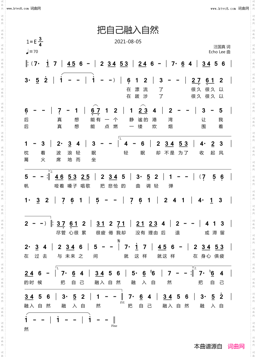 把自己融入自然