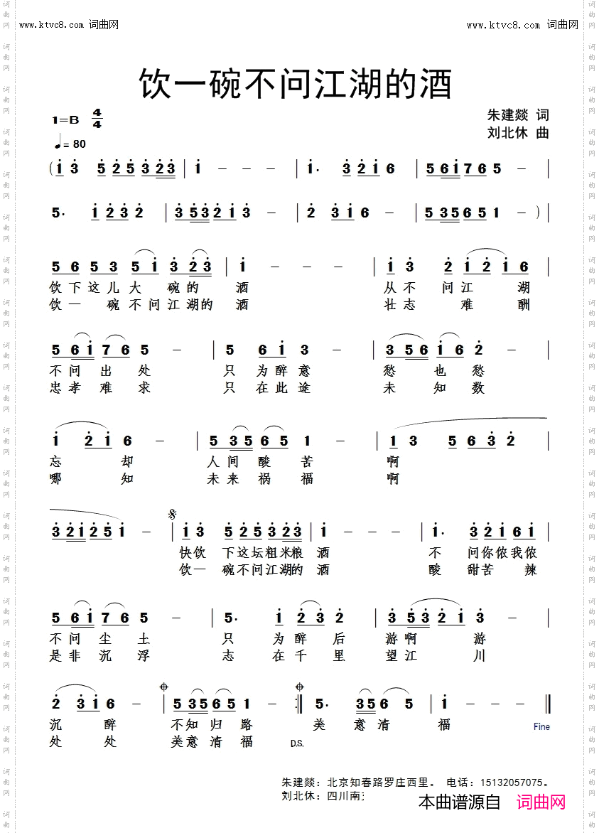 饮一碗不问江湖的酒