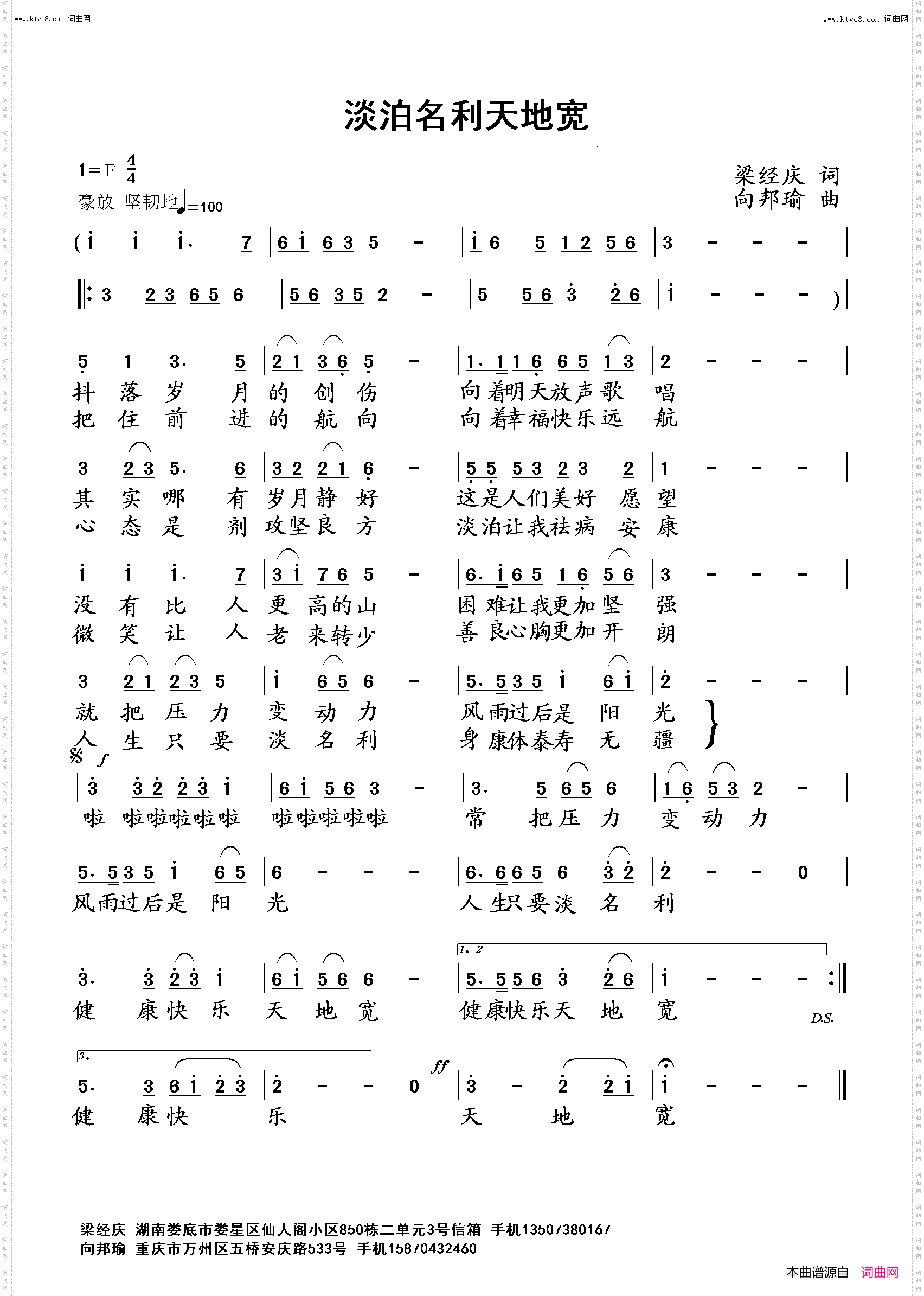 淡泊名利天地宽