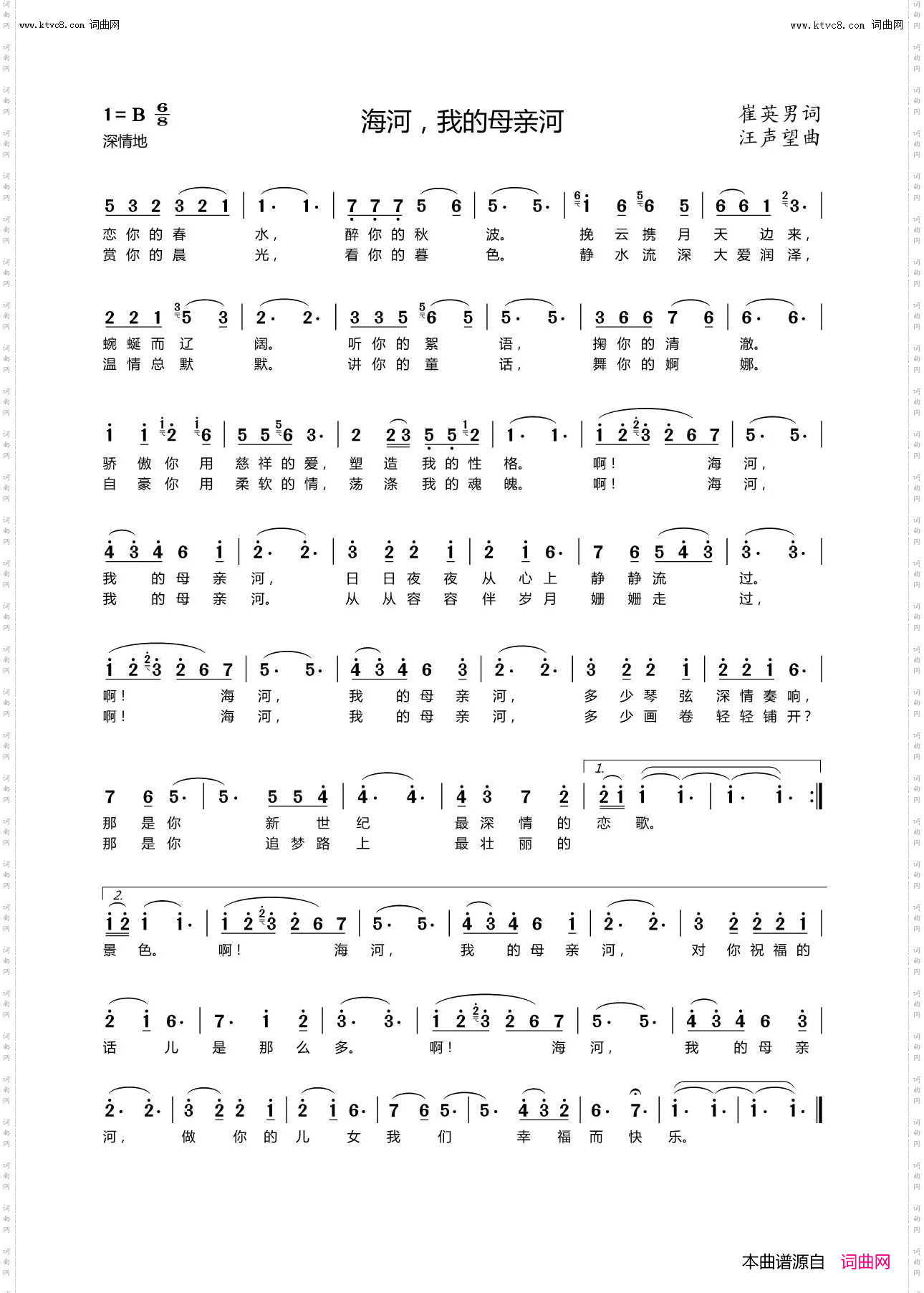 海河,我的母亲河