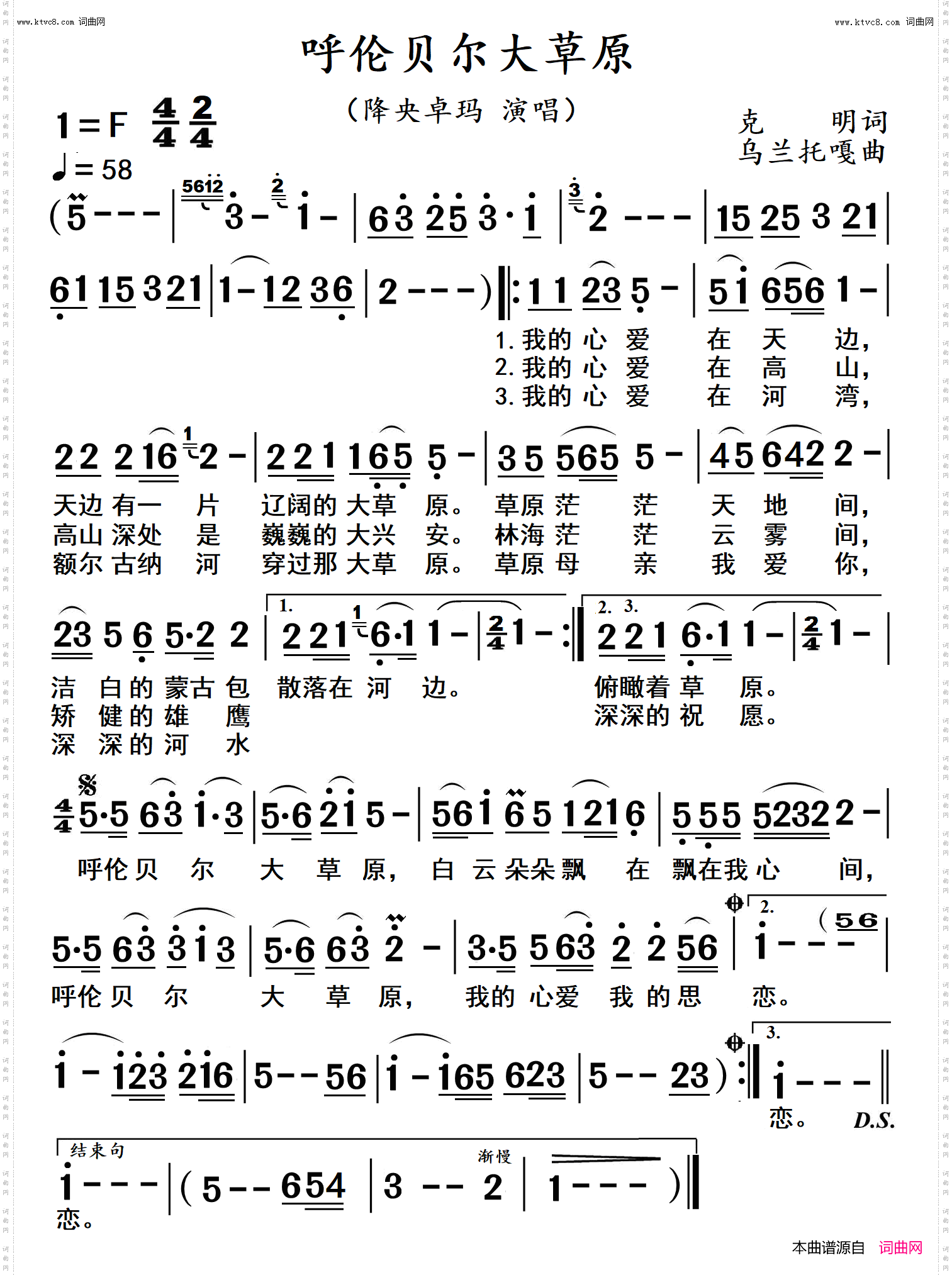 呼伦贝尔大草原_高清