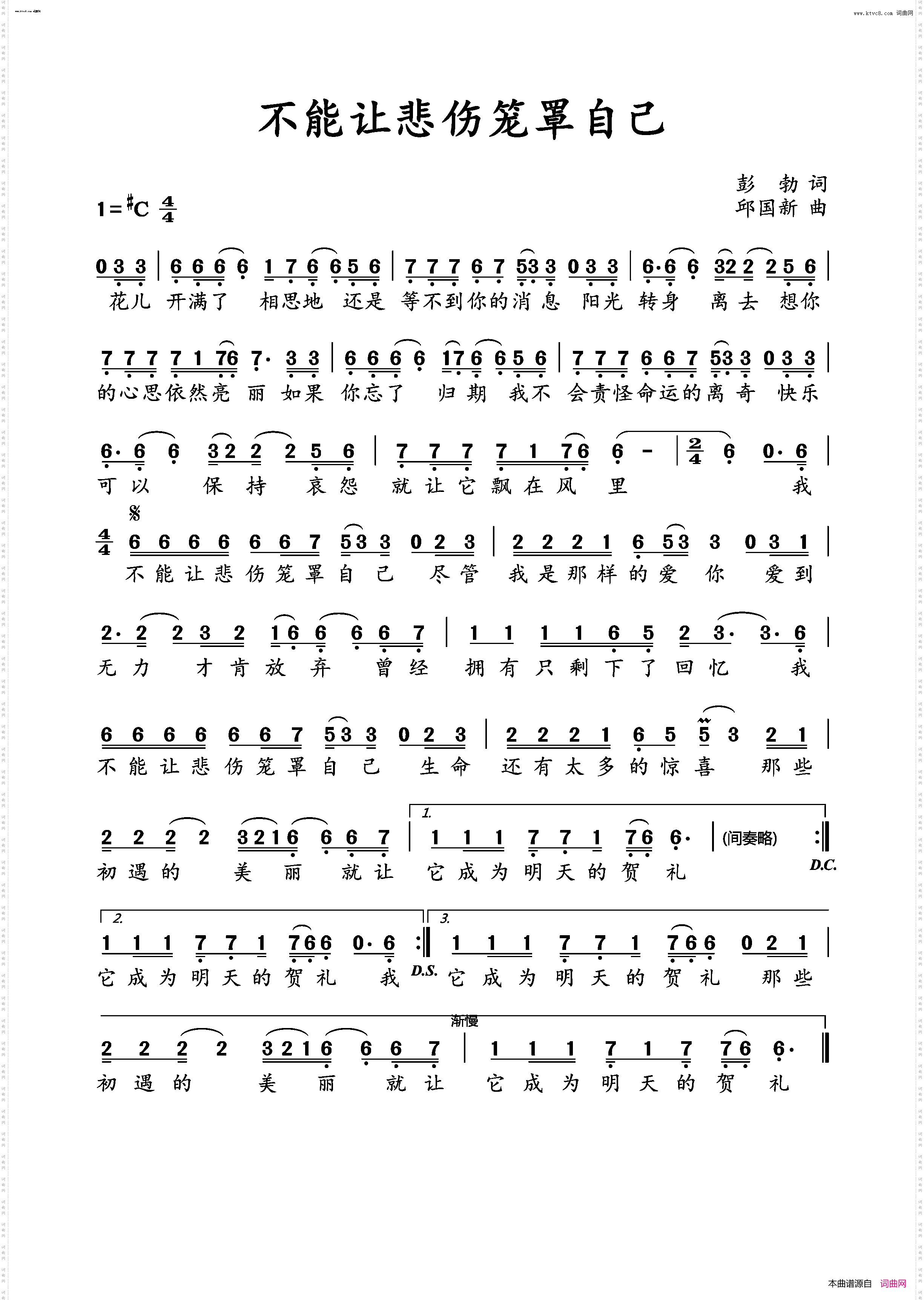 不能让悲伤笼罩自己