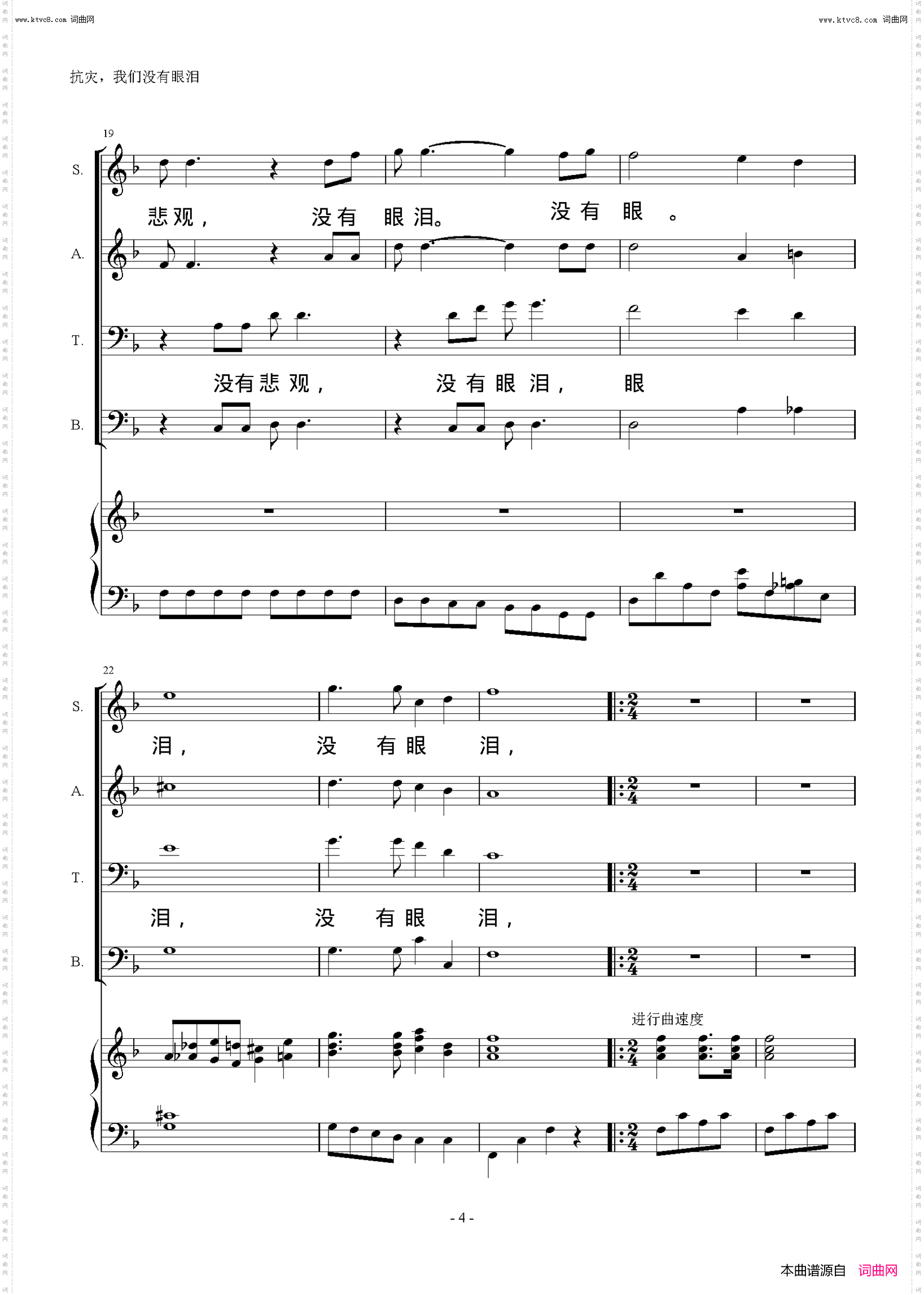 抗灾，我们没有眼泪