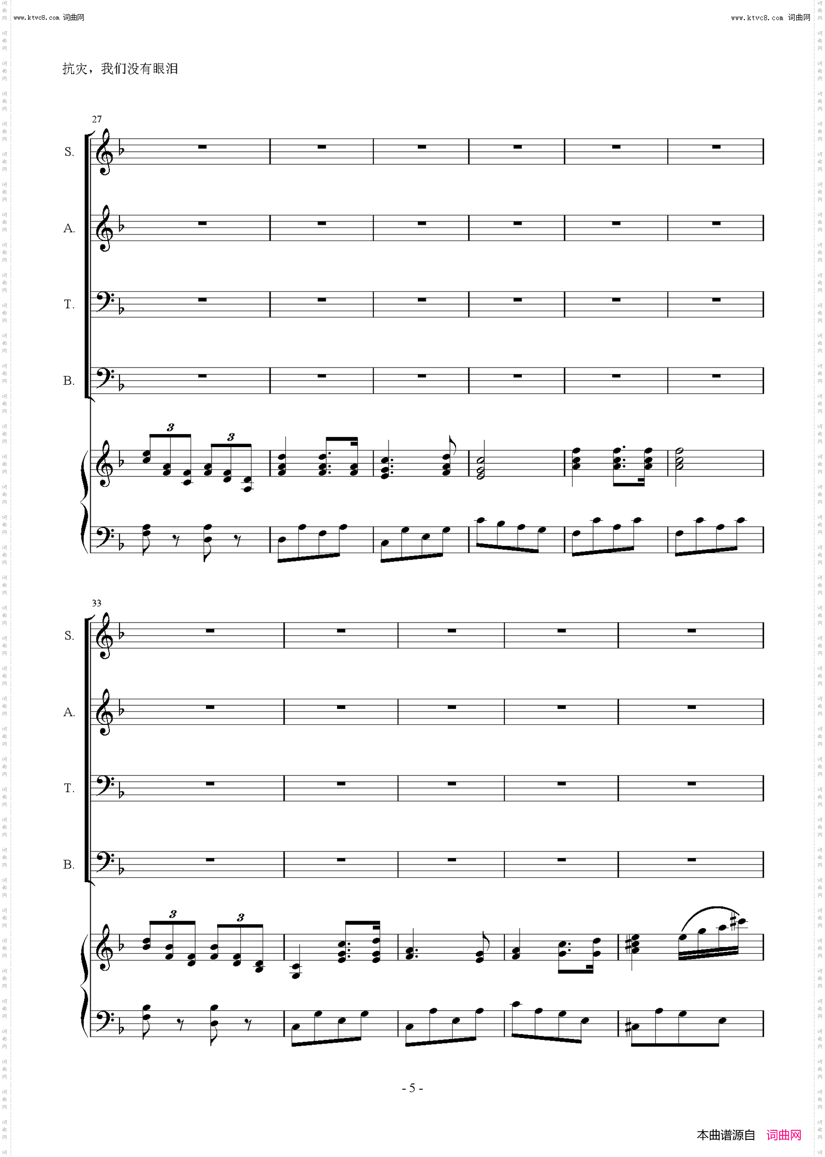 抗灾，我们没有眼泪