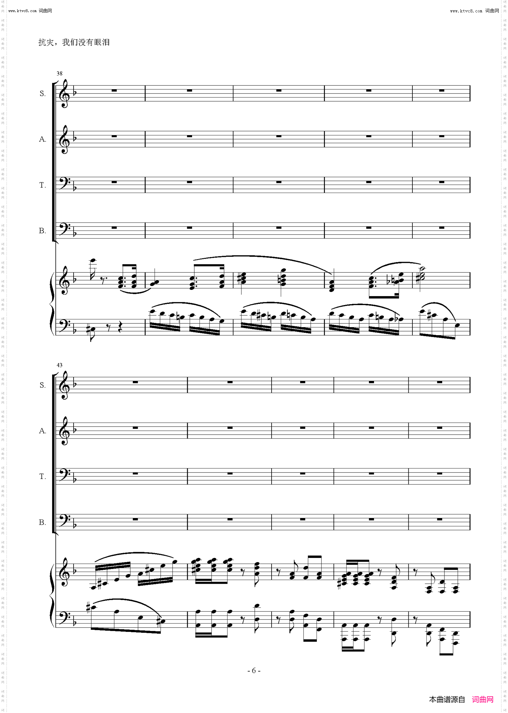 抗灾，我们没有眼泪