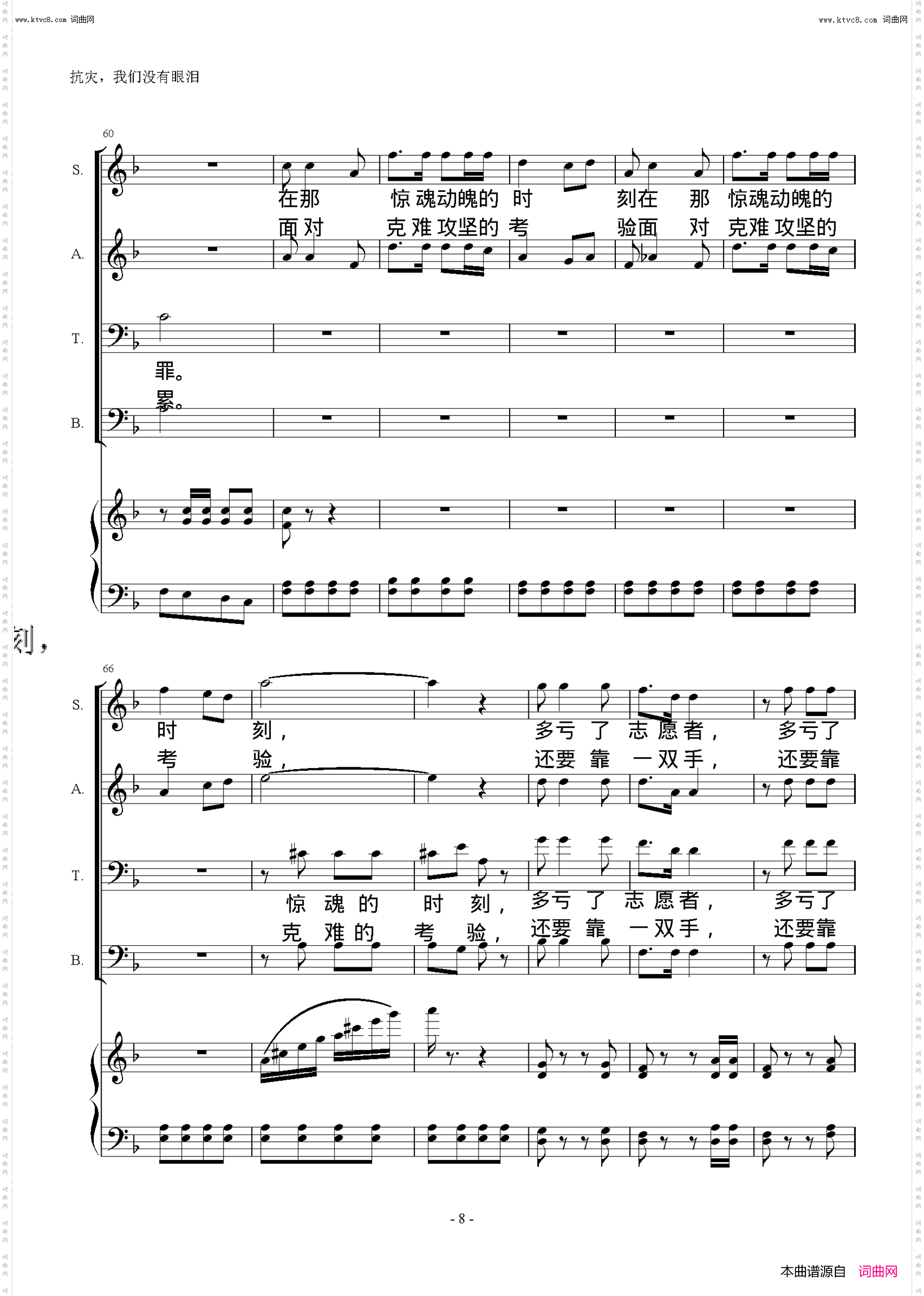 抗灾，我们没有眼泪