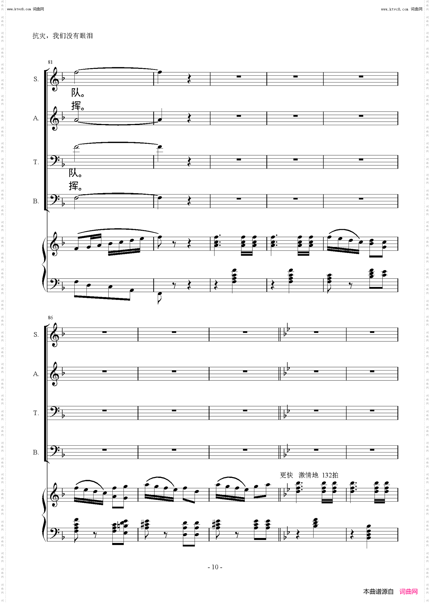 抗灾，我们没有眼泪