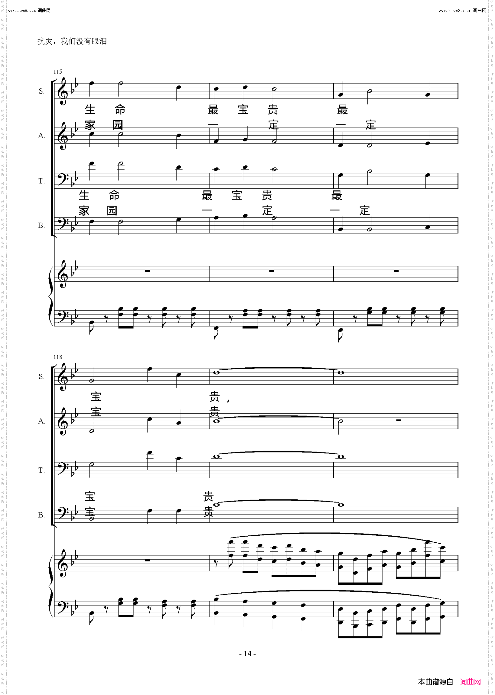 抗灾，我们没有眼泪