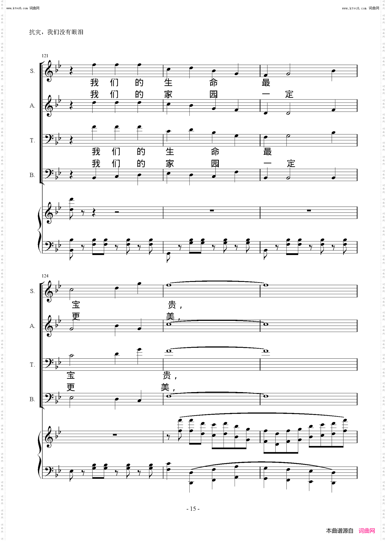 抗灾，我们没有眼泪