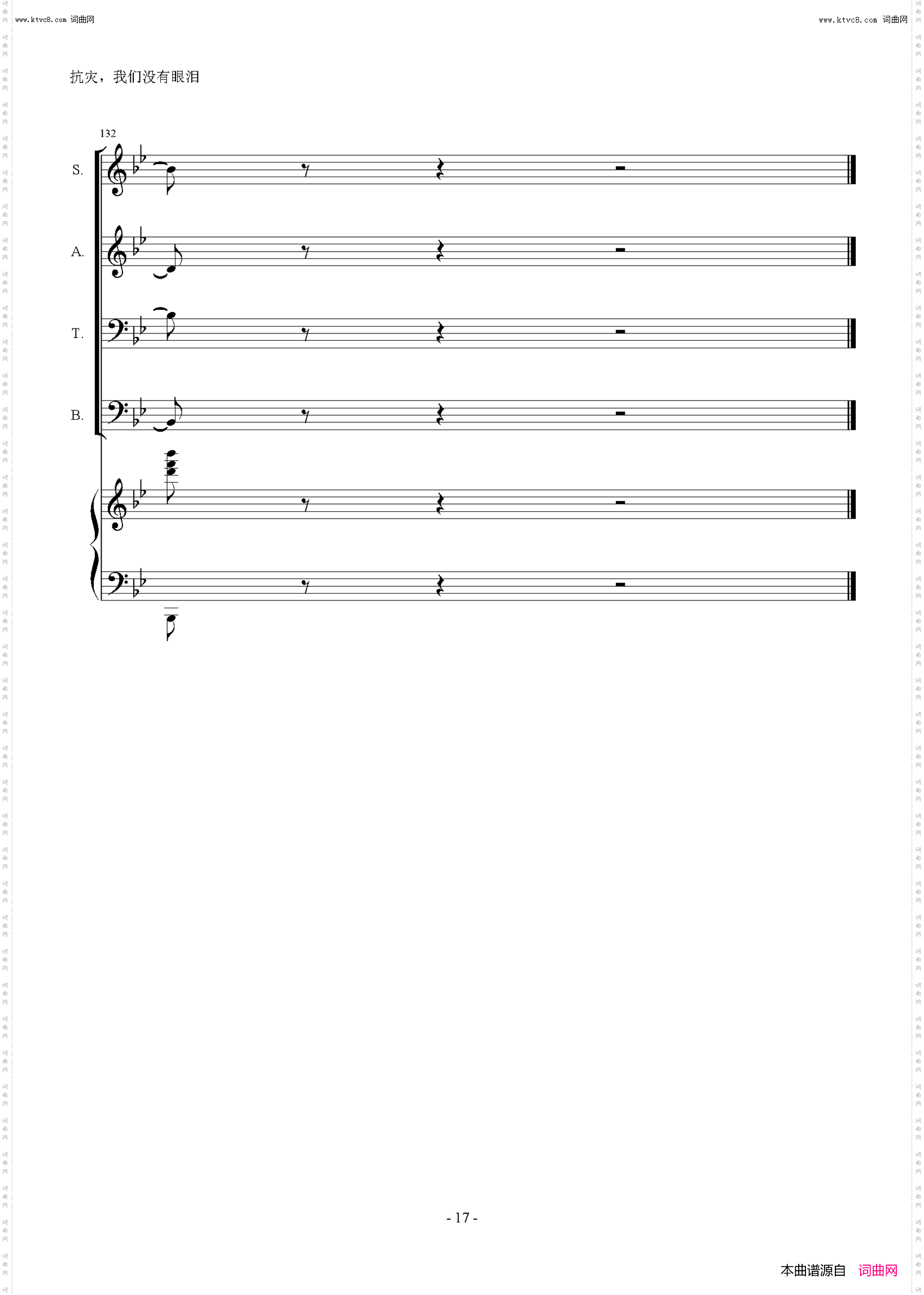 抗灾，我们没有眼泪