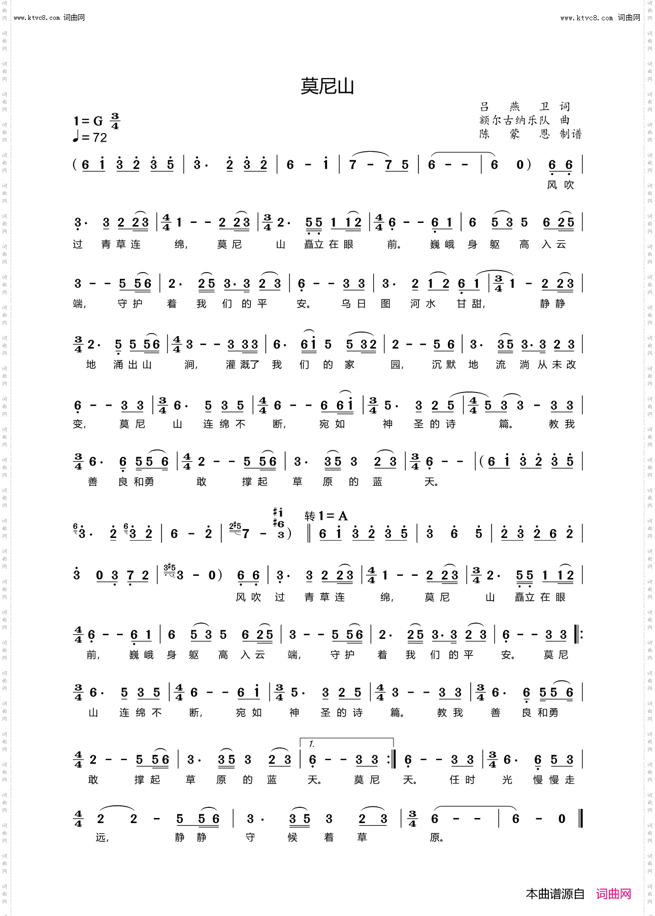 莫尼山_高音版