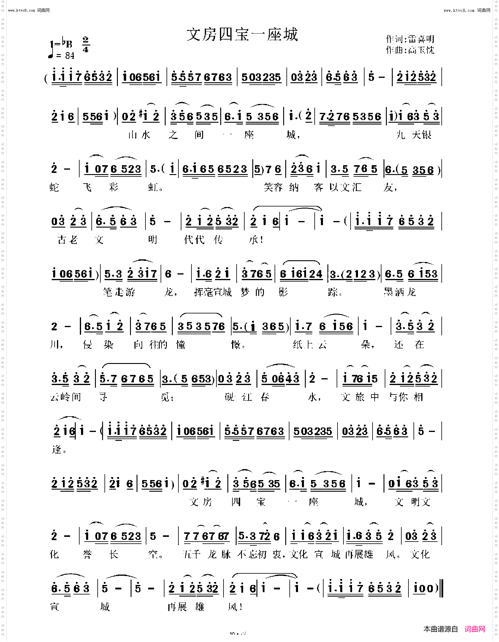 文房四宝一座城