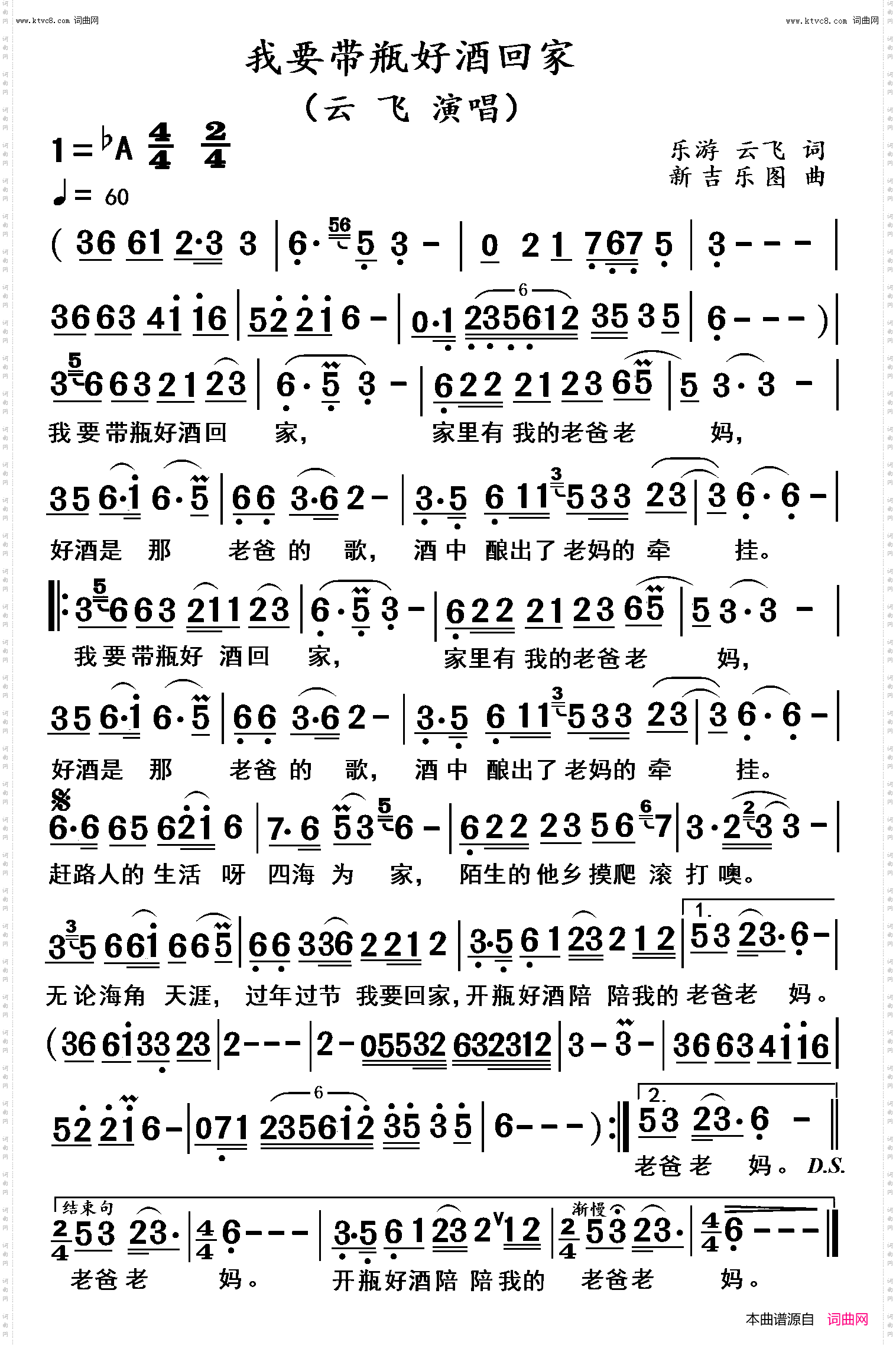 我要带瓶好酒回家_高清