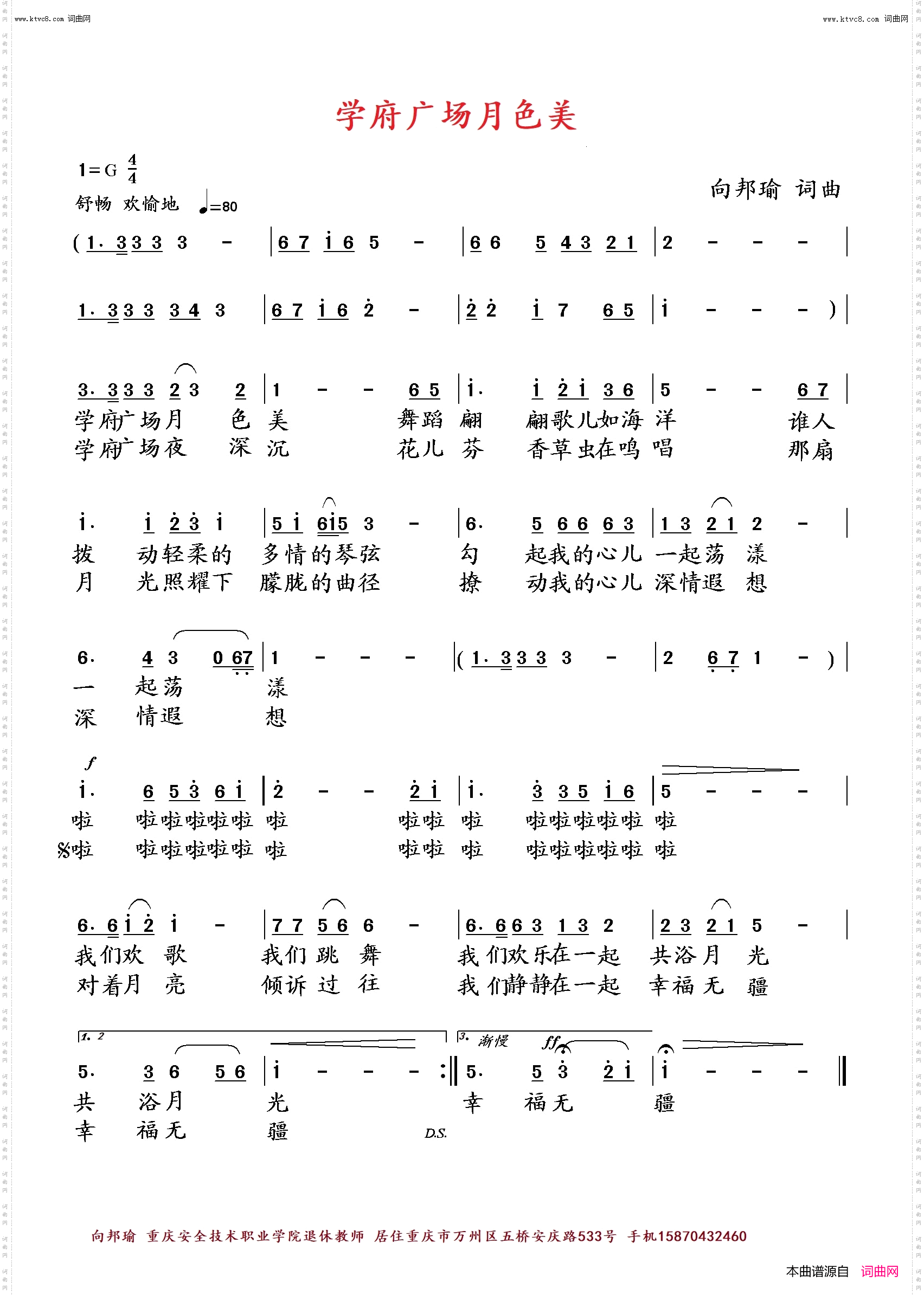 学府广场月色美