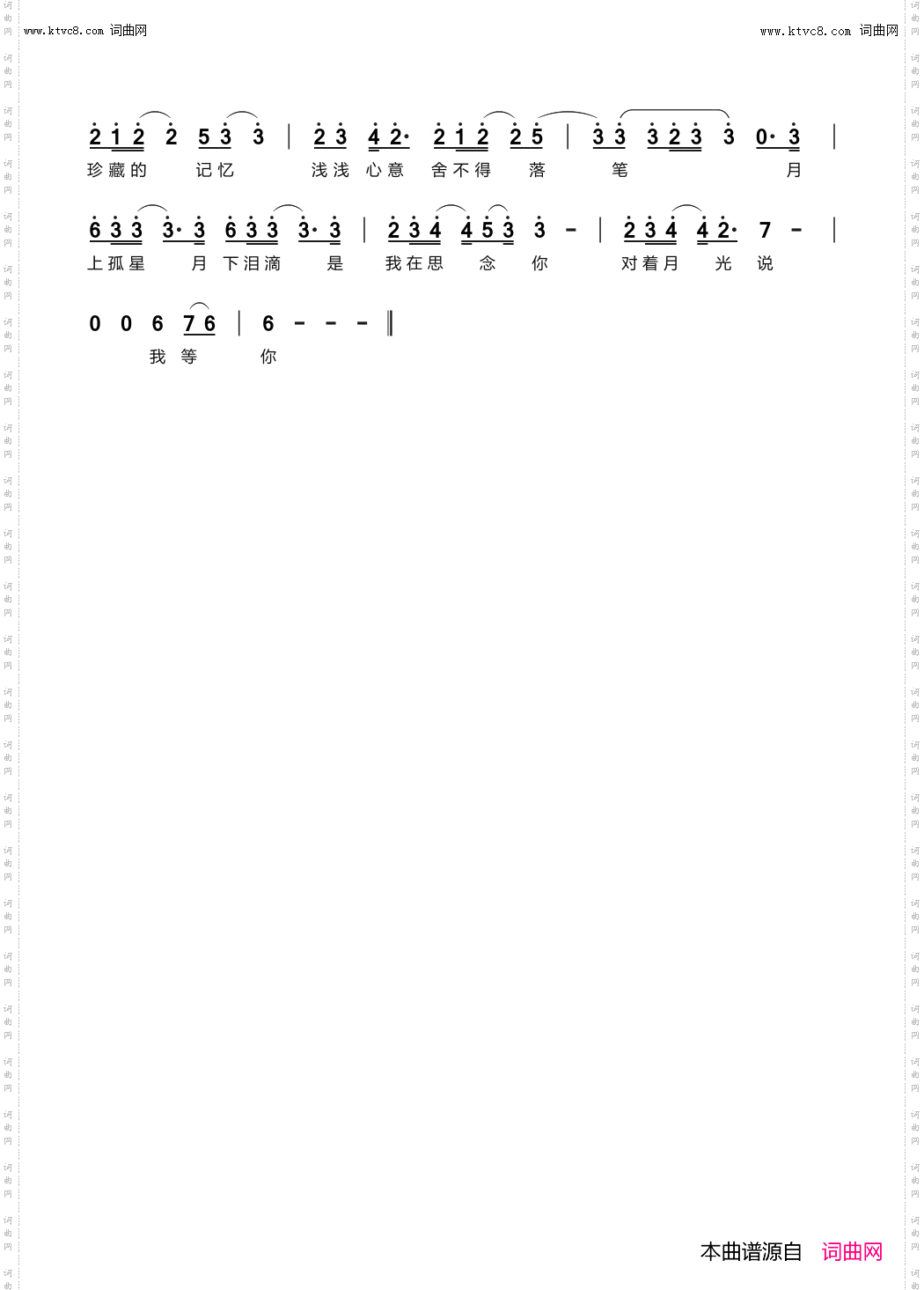 月下_网络剧 《花好月又圆 》主题曲