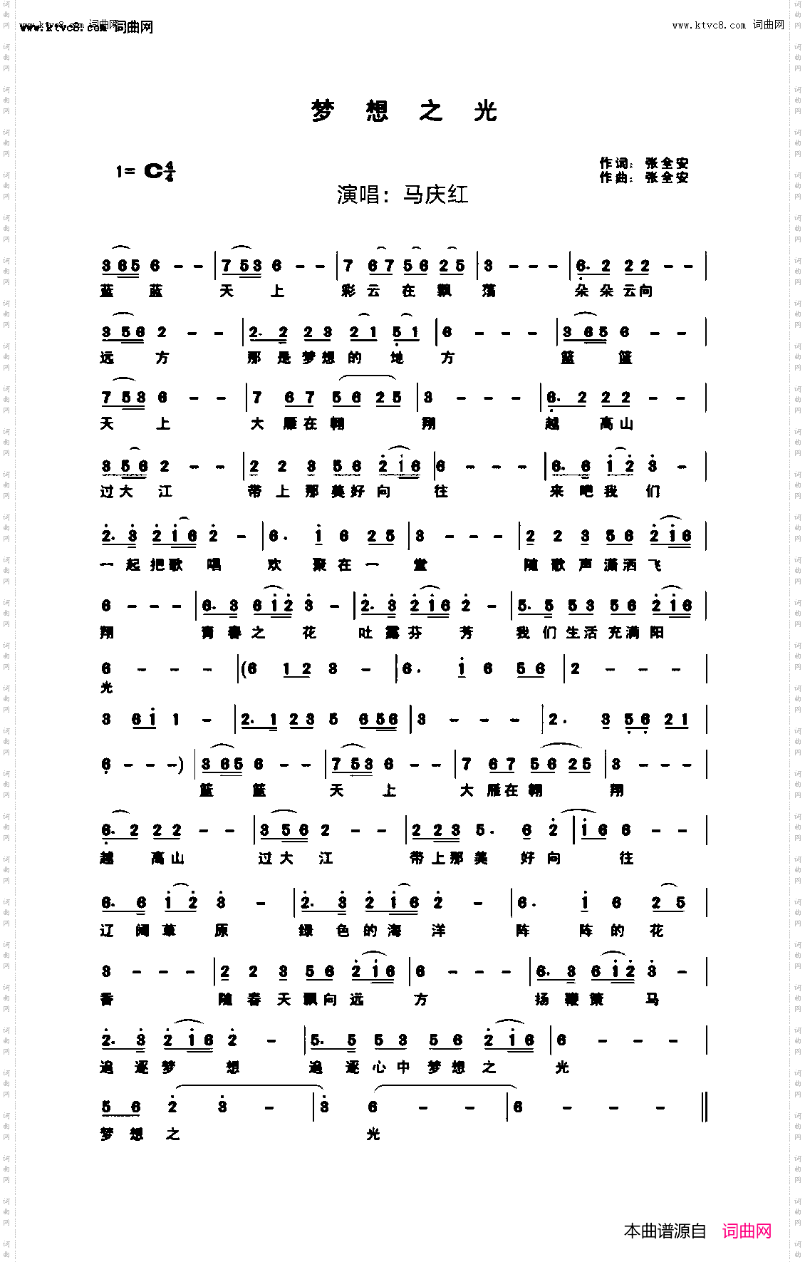 梦想之光