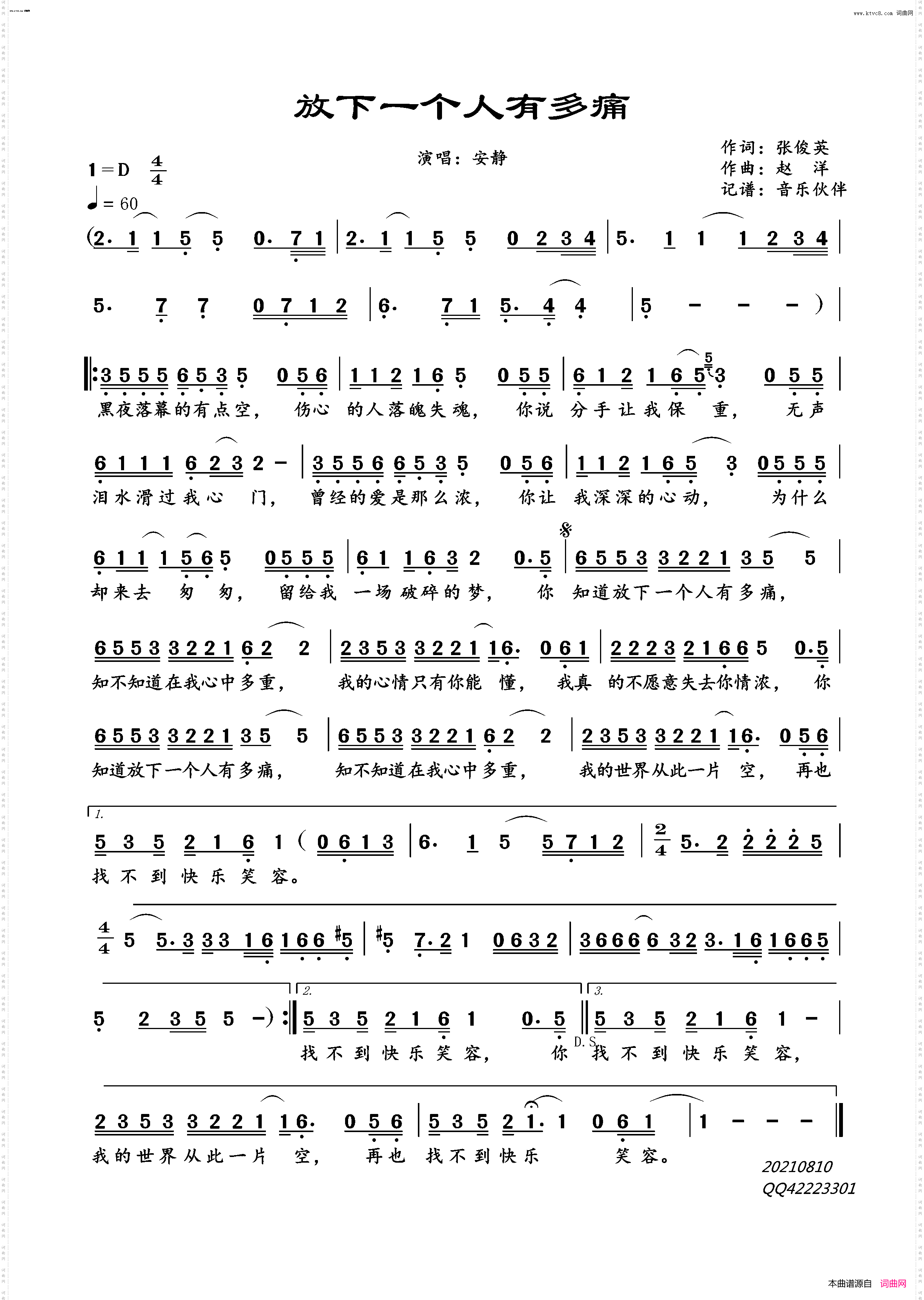 放下一个人有多痛